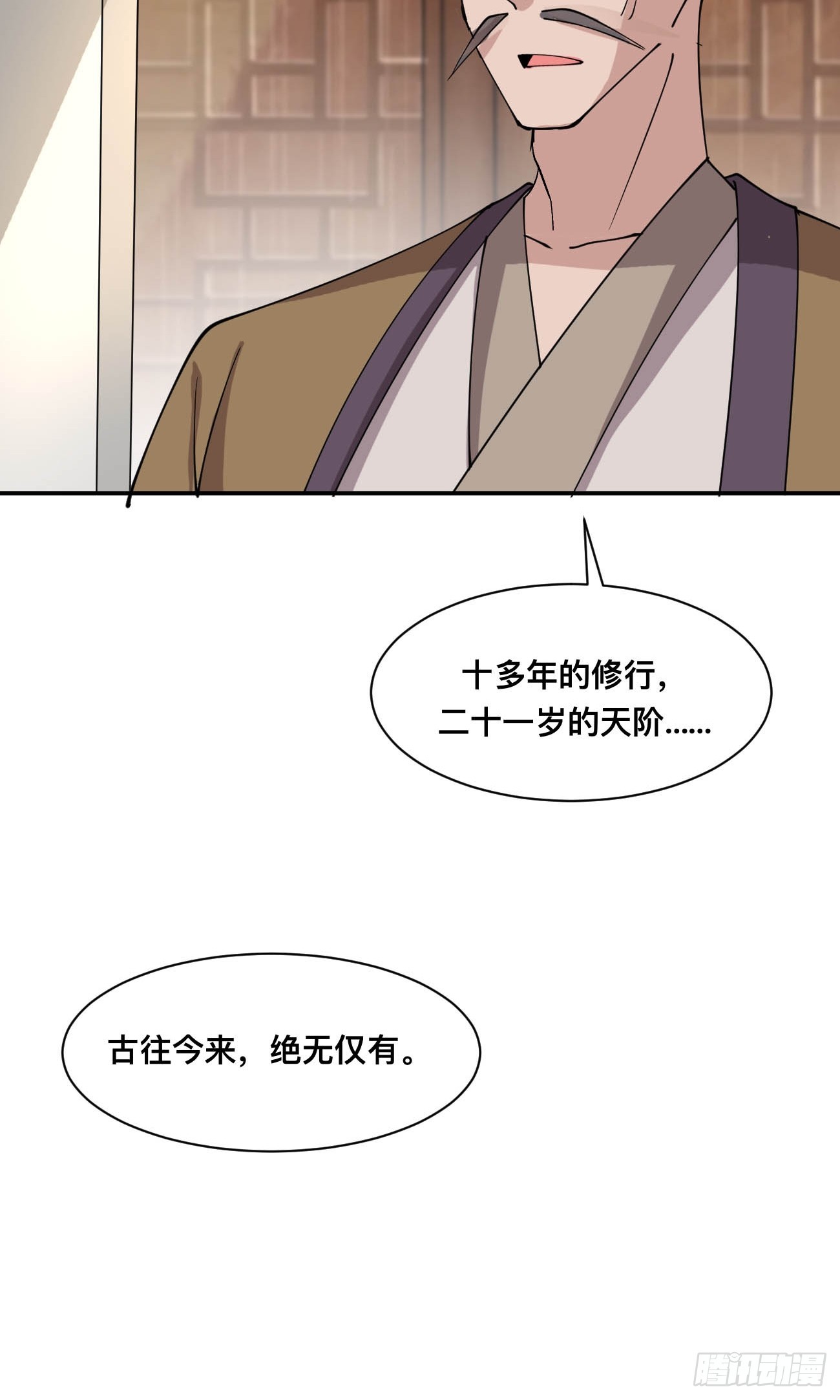 209 天阶（上）-第214话