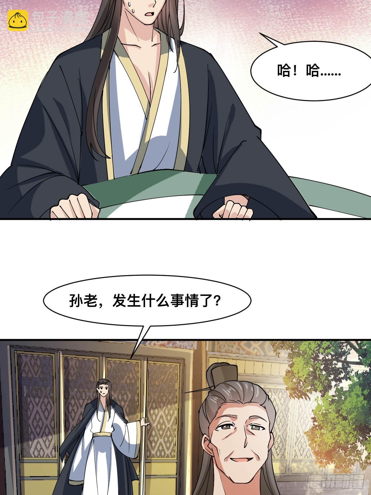 209 天阶（上）-第214话