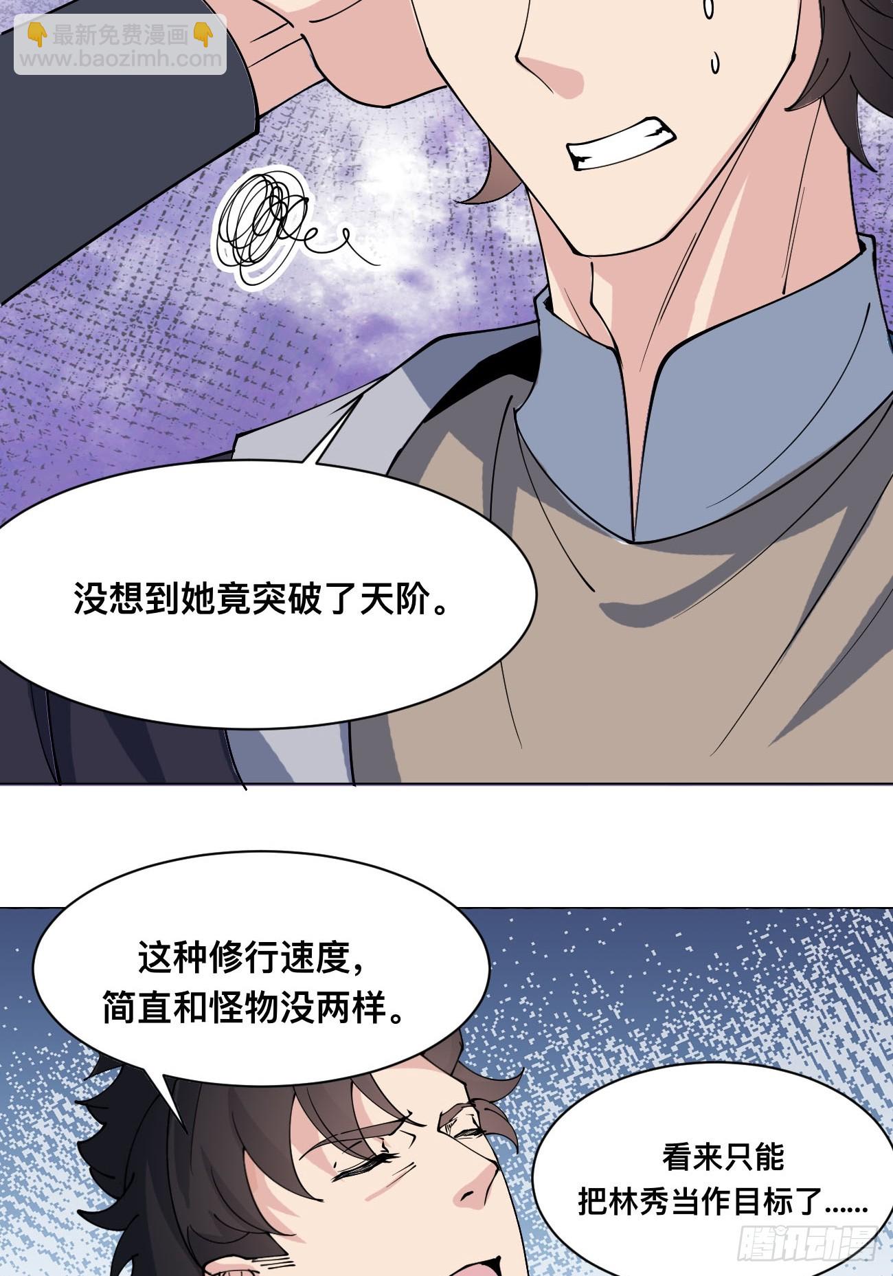 第211话 天阶之下-第216话