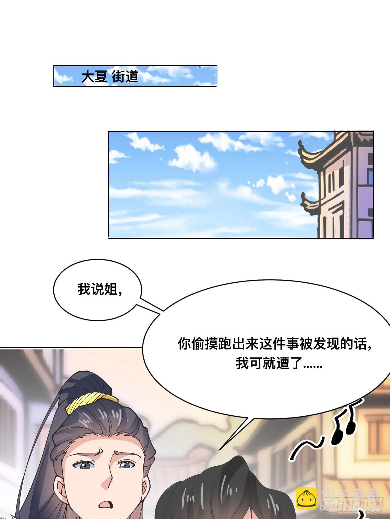 第211话 天阶之下-第216话