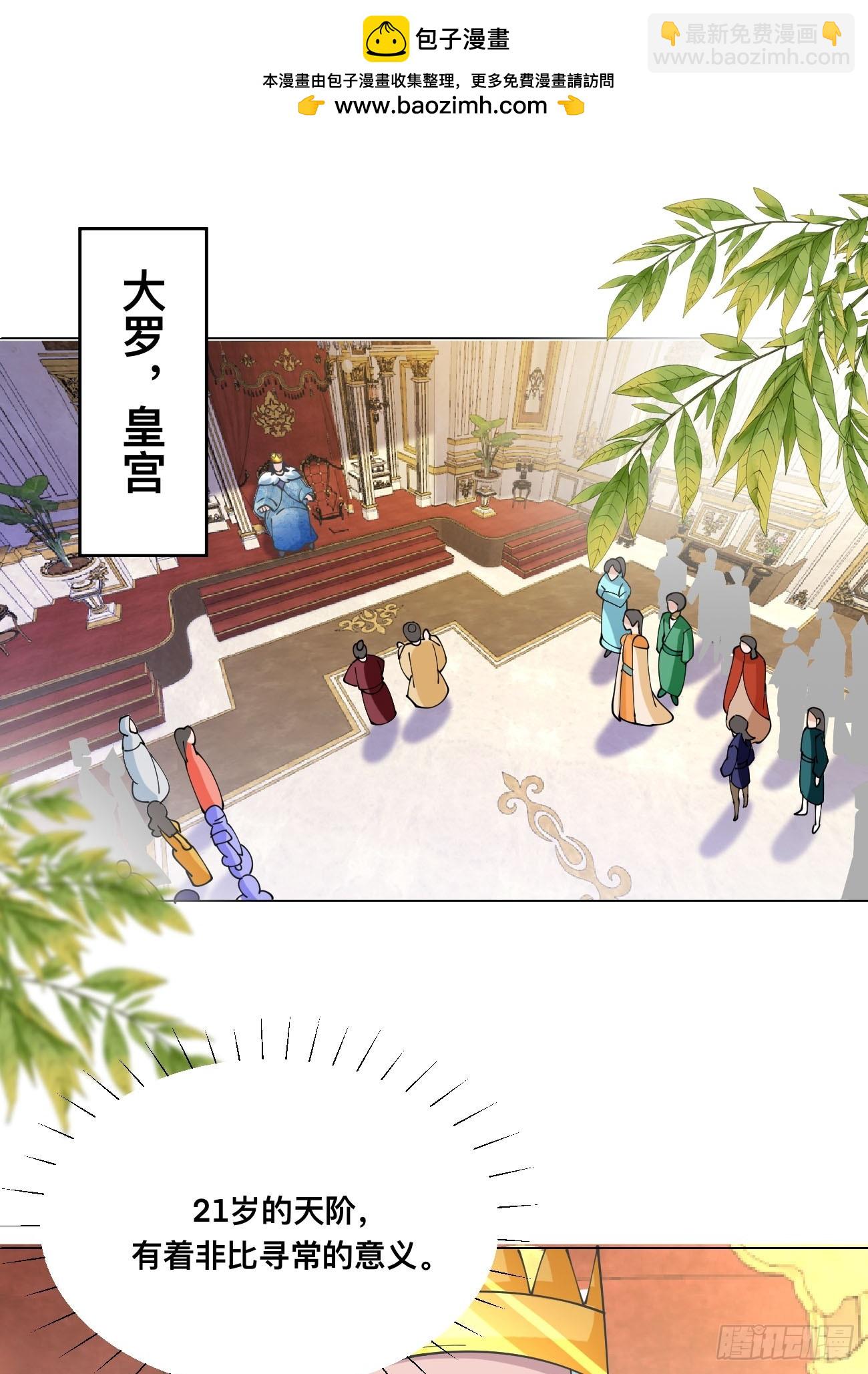 第211话 天阶之下-第216话