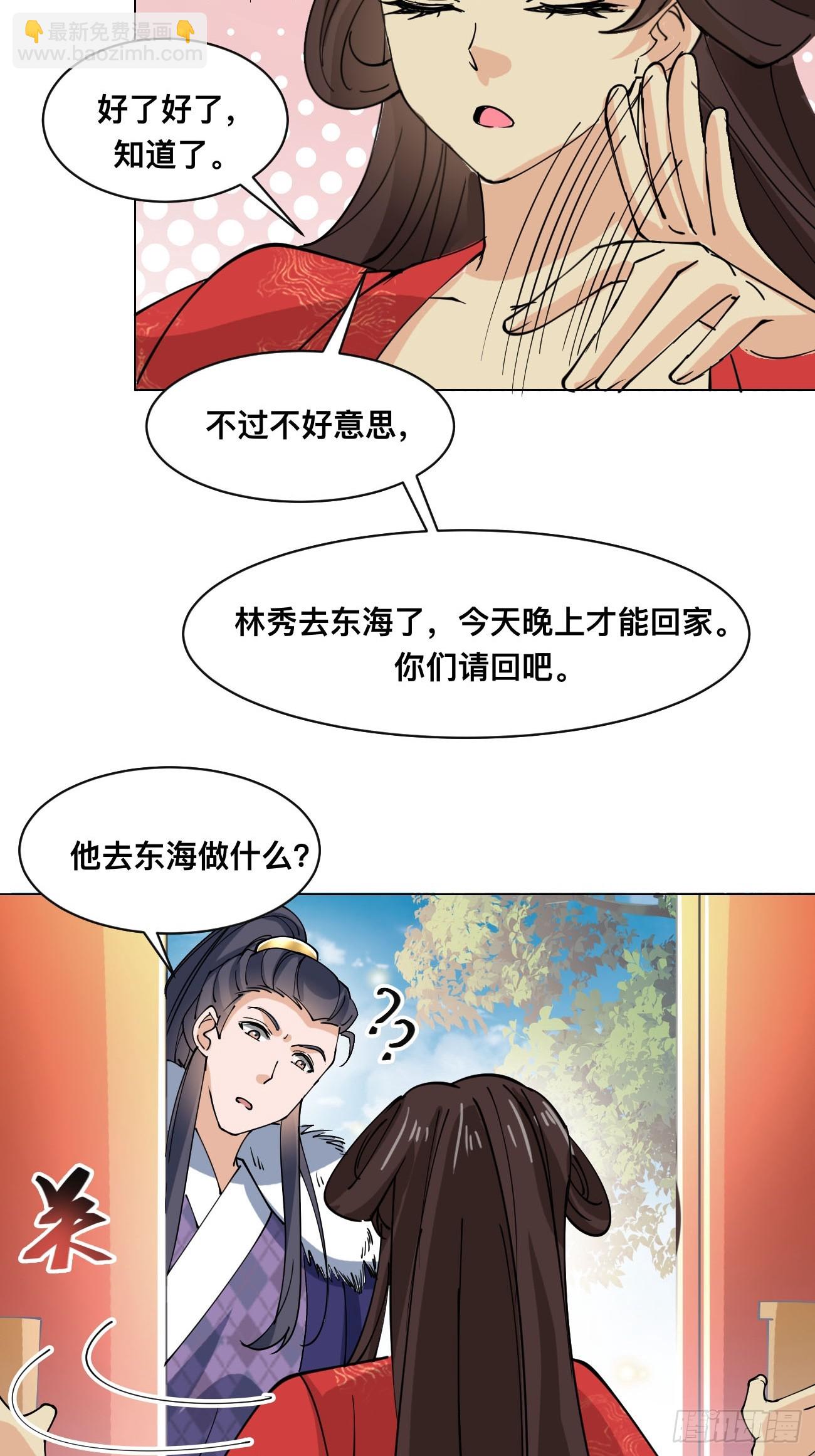 第211话 天阶之下-第216话