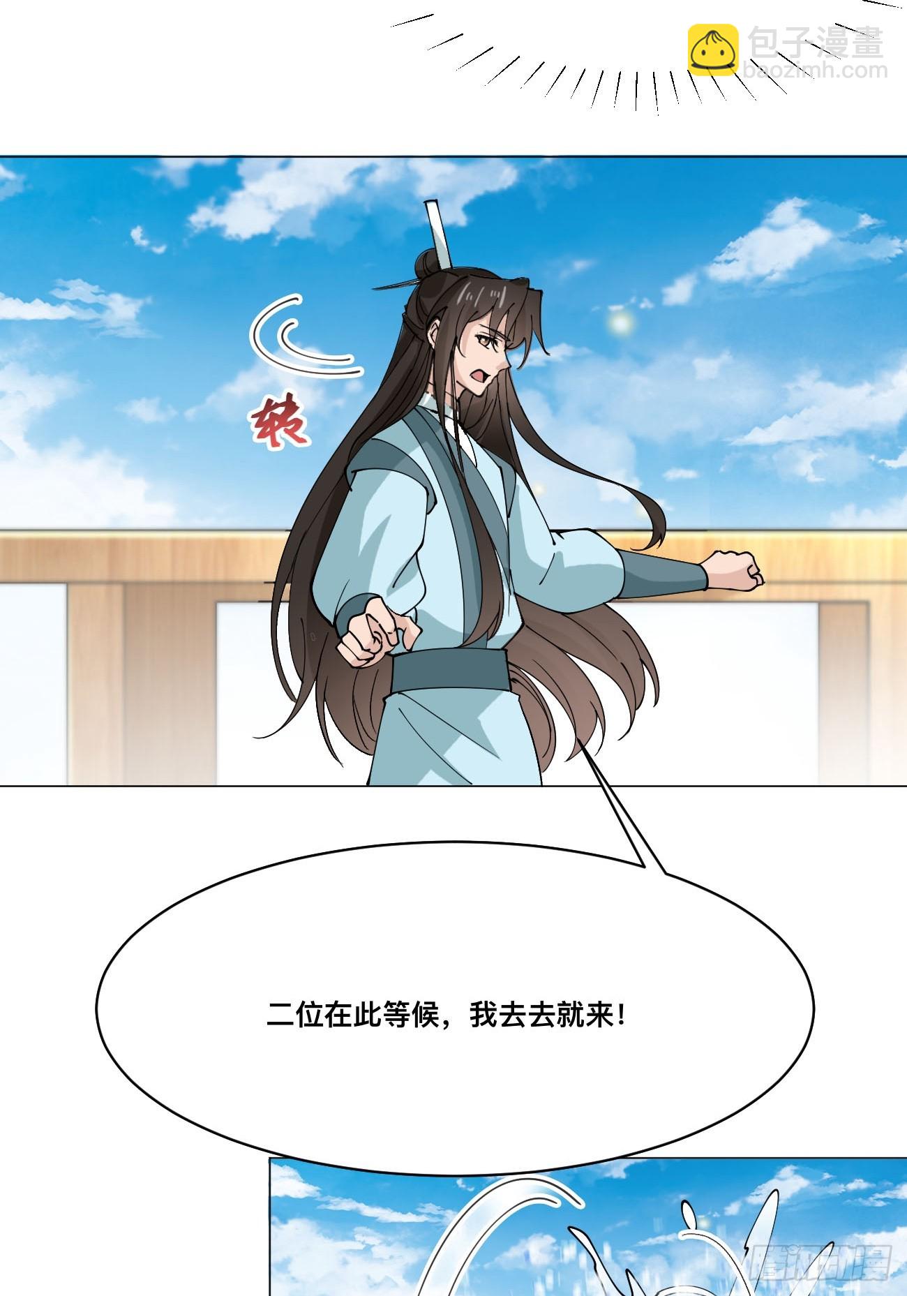 第211话 天阶之下-第216话