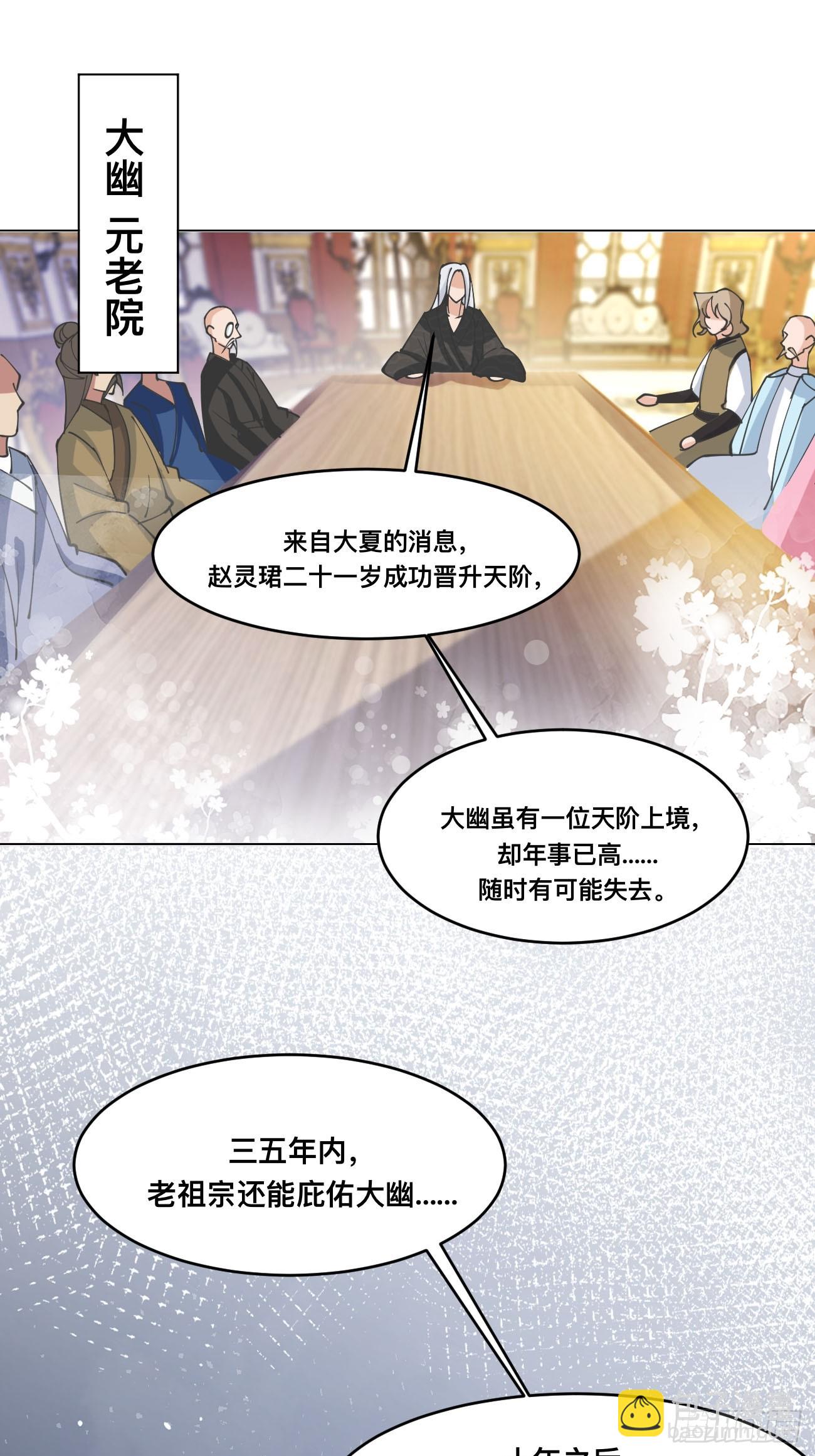 第211话 天阶之下-第216话