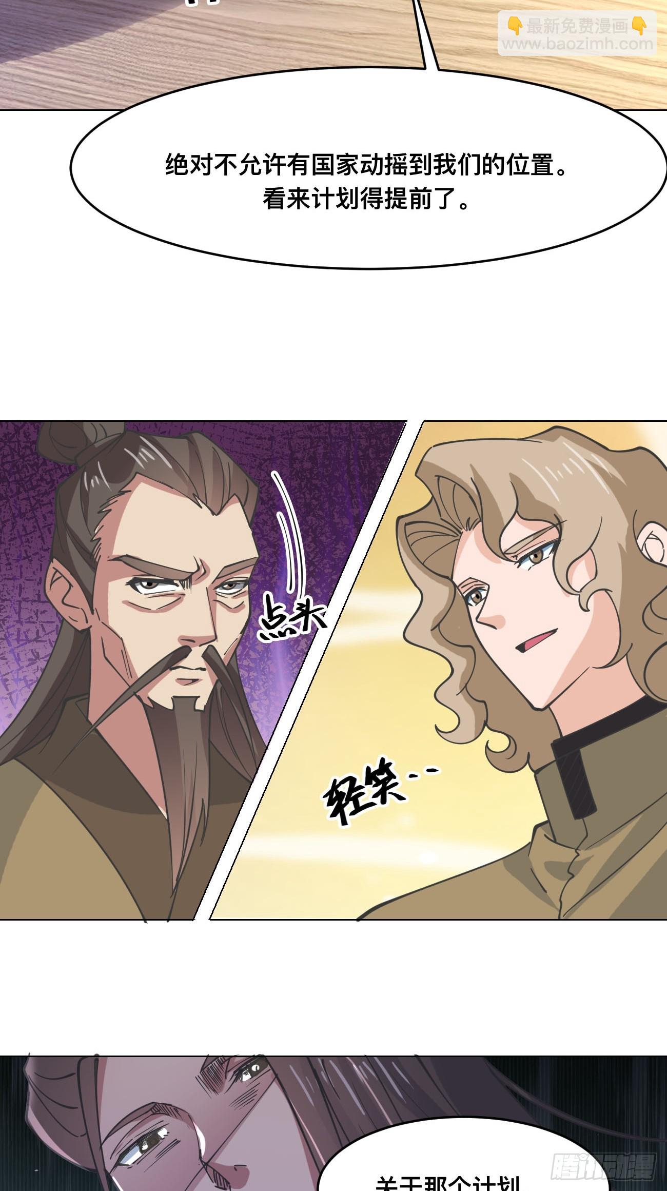 第211话 天阶之下-第216话