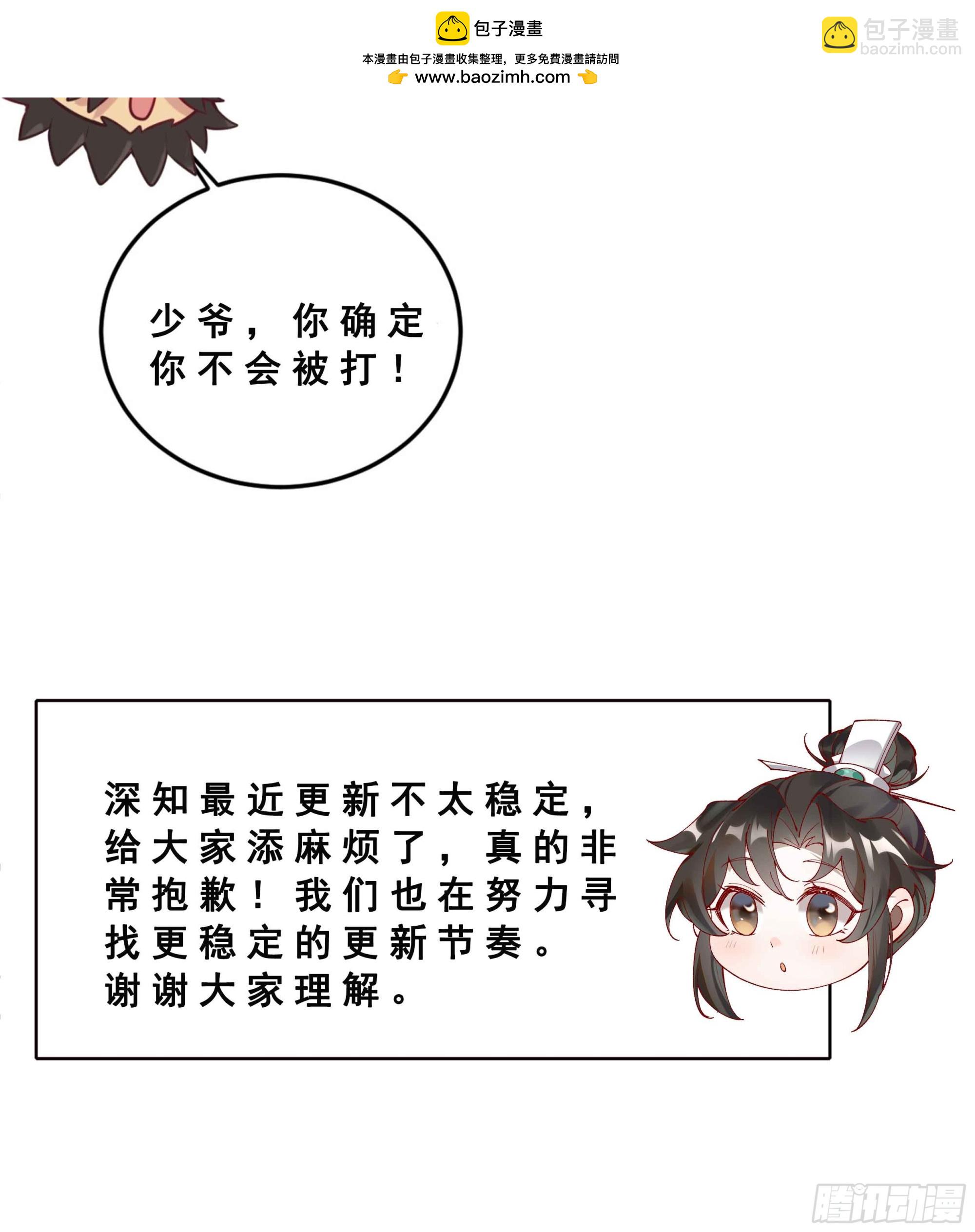 鸽鸽预警！咕咕咕！-第218话