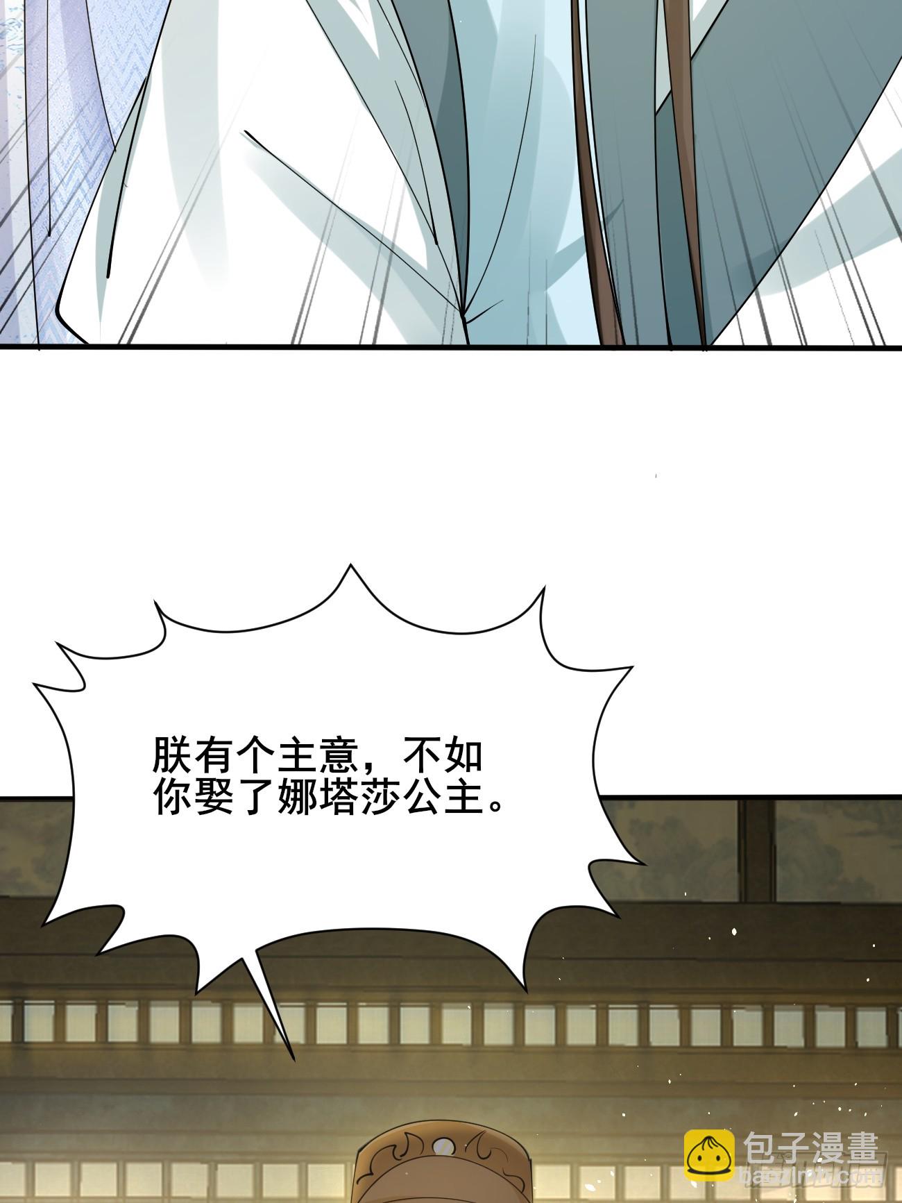 第214话 赐婚？我还没准备好(1/2)-第220话