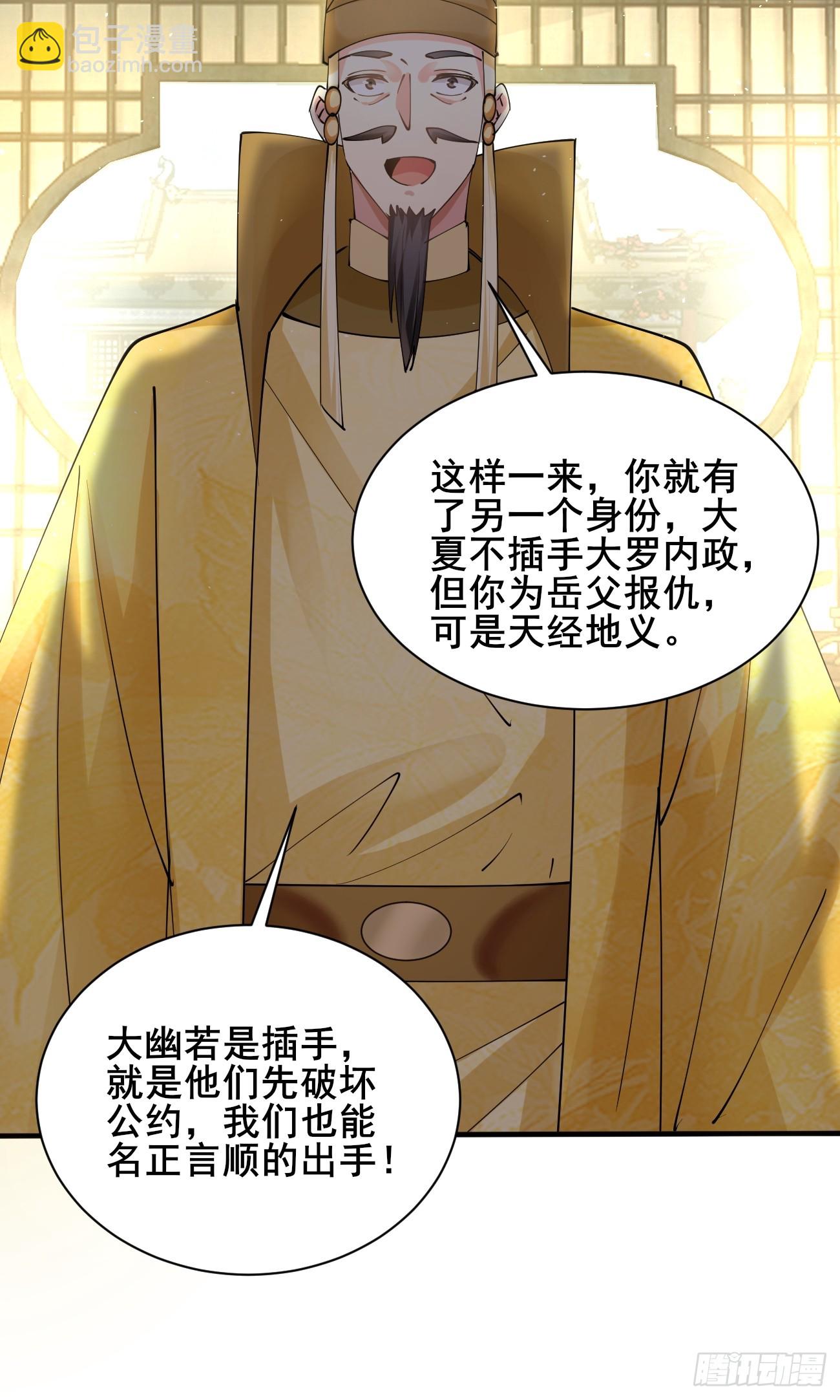 第214话 赐婚？我还没准备好(1/2)-第220话