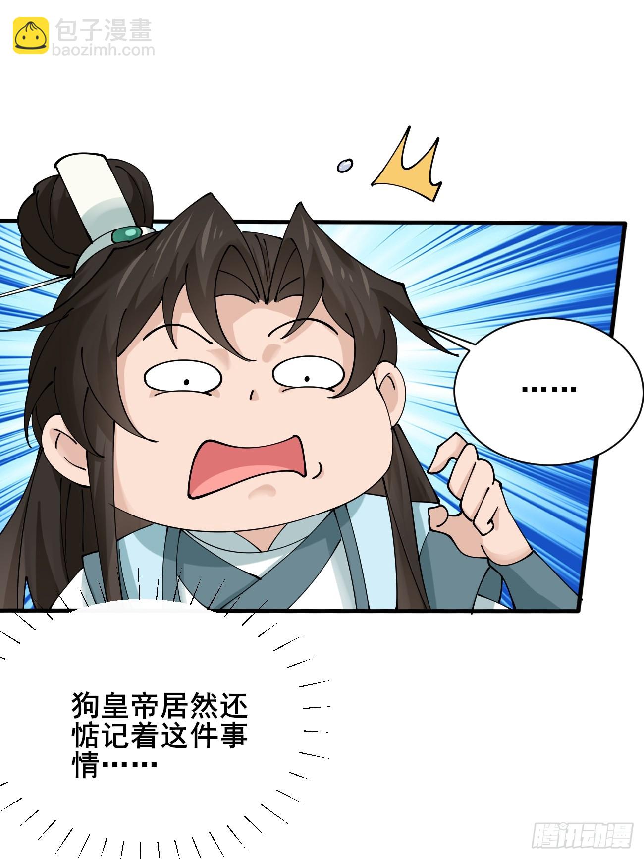 第214话 赐婚？我还没准备好(1/2)-第220话