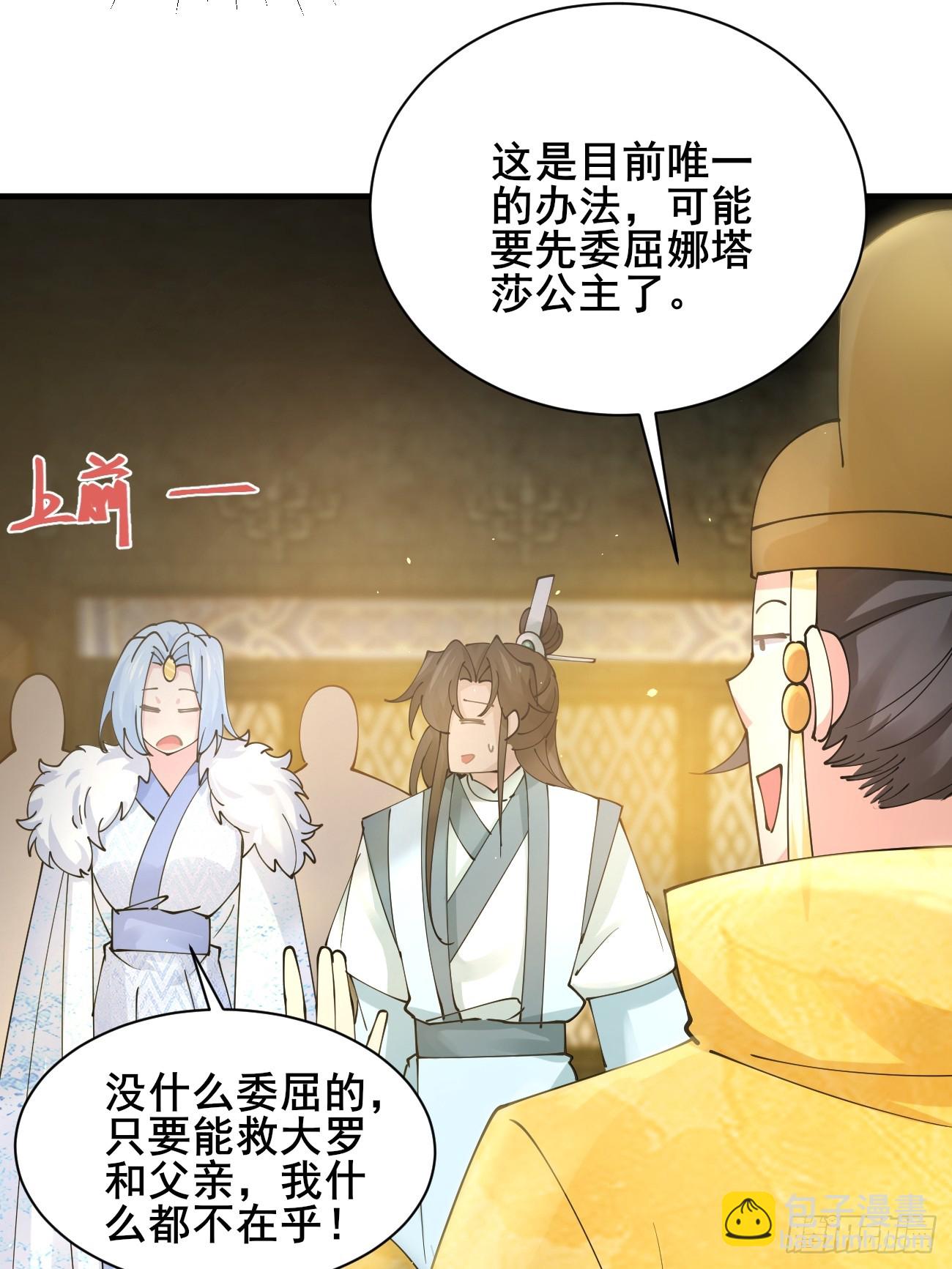 第214话 赐婚？我还没准备好(1/2)-第220话