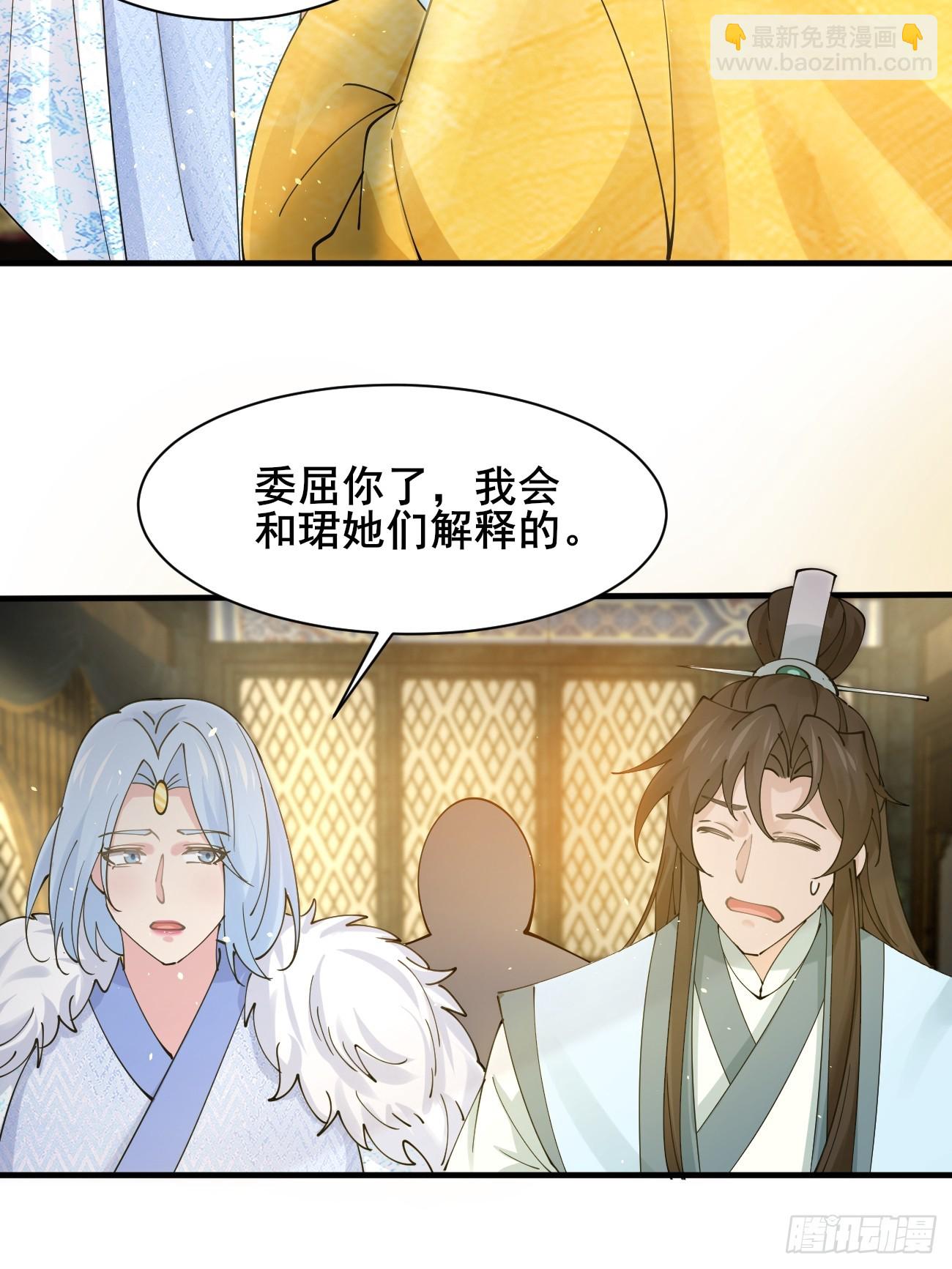 第214话 赐婚？我还没准备好(1/2)-第220话