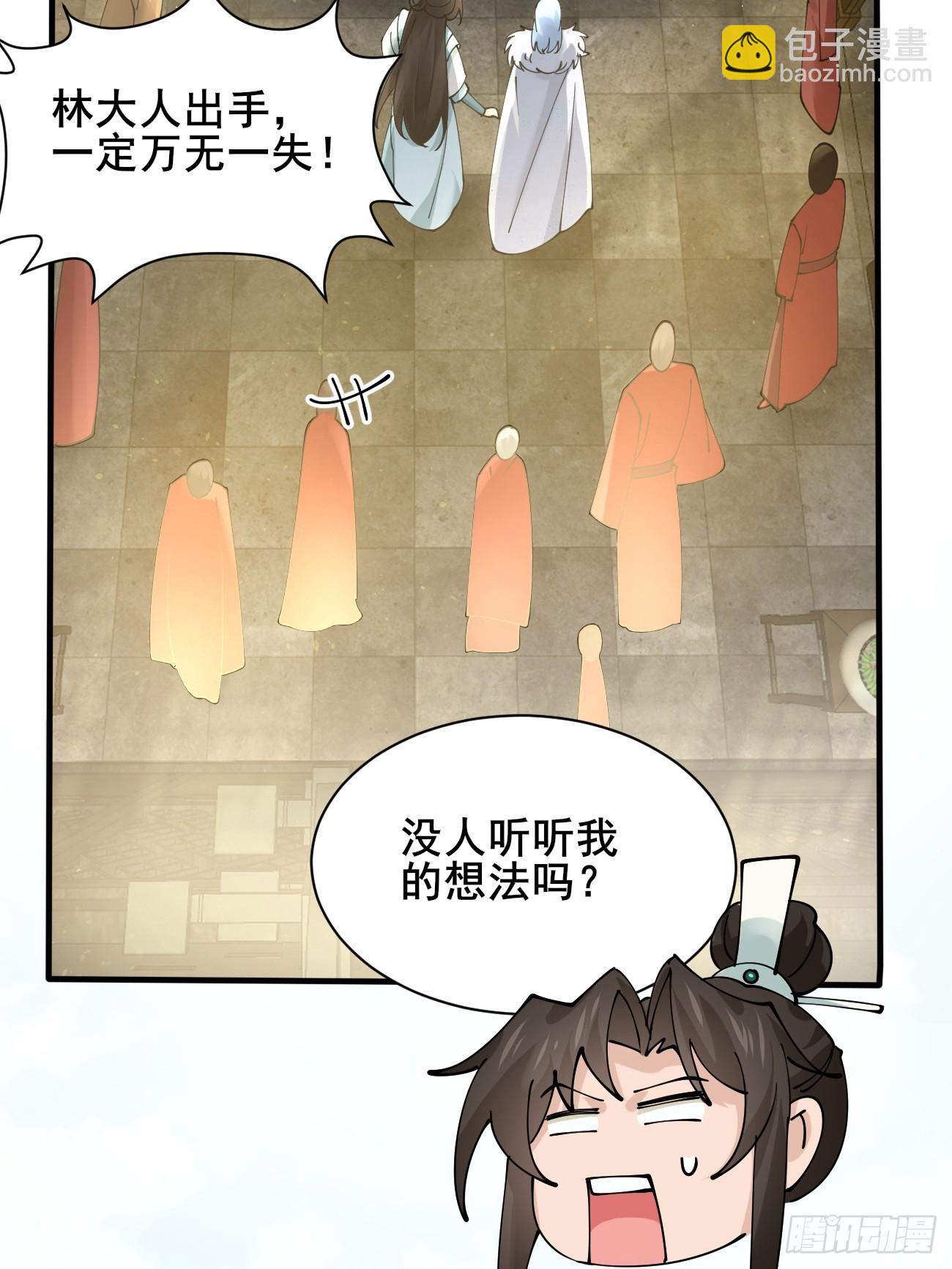 第214话 赐婚？我还没准备好(1/2)-第220话