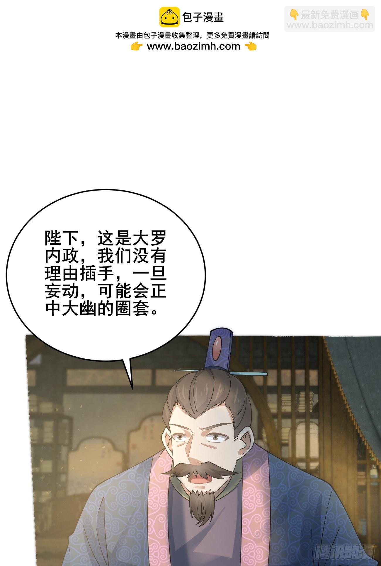 第214话 赐婚？我还没准备好(1/2)-第220话