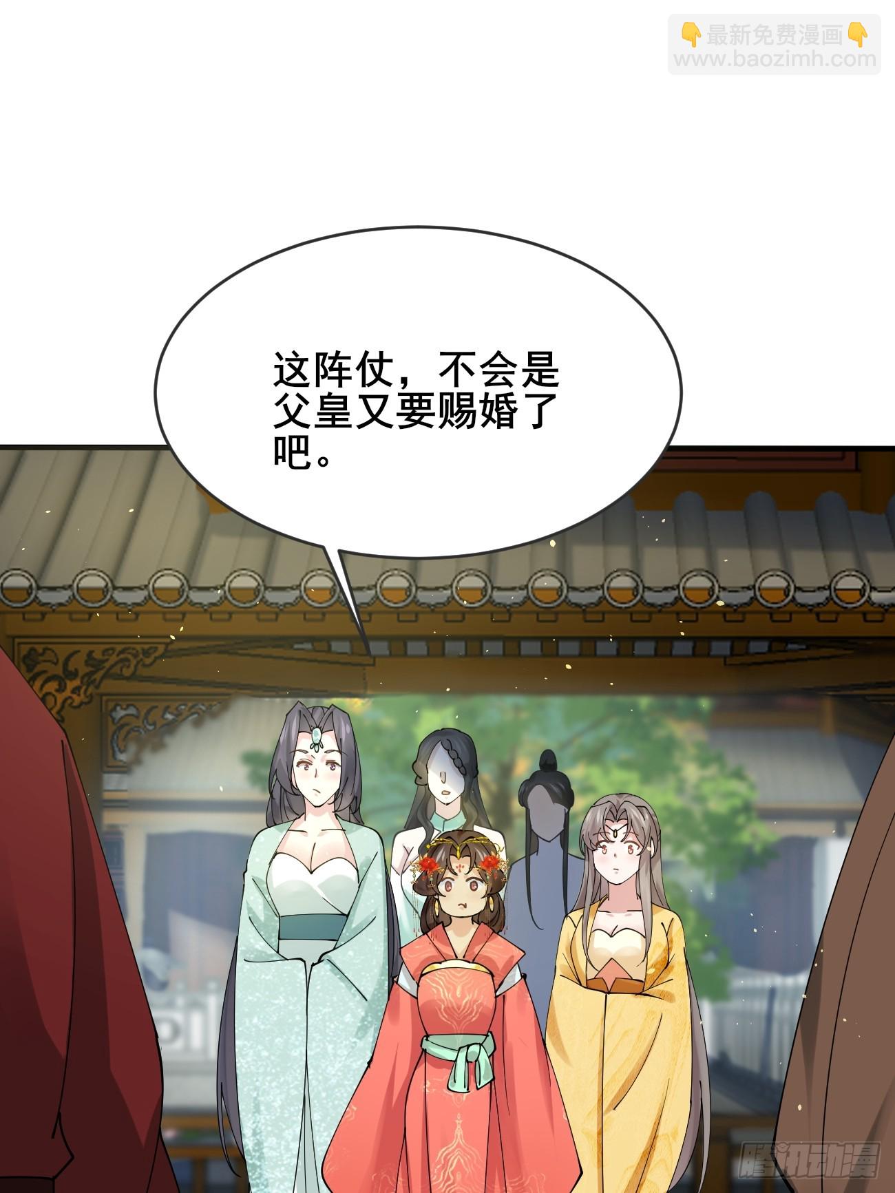 第214话 赐婚？我还没准备好(1/2)-第220话