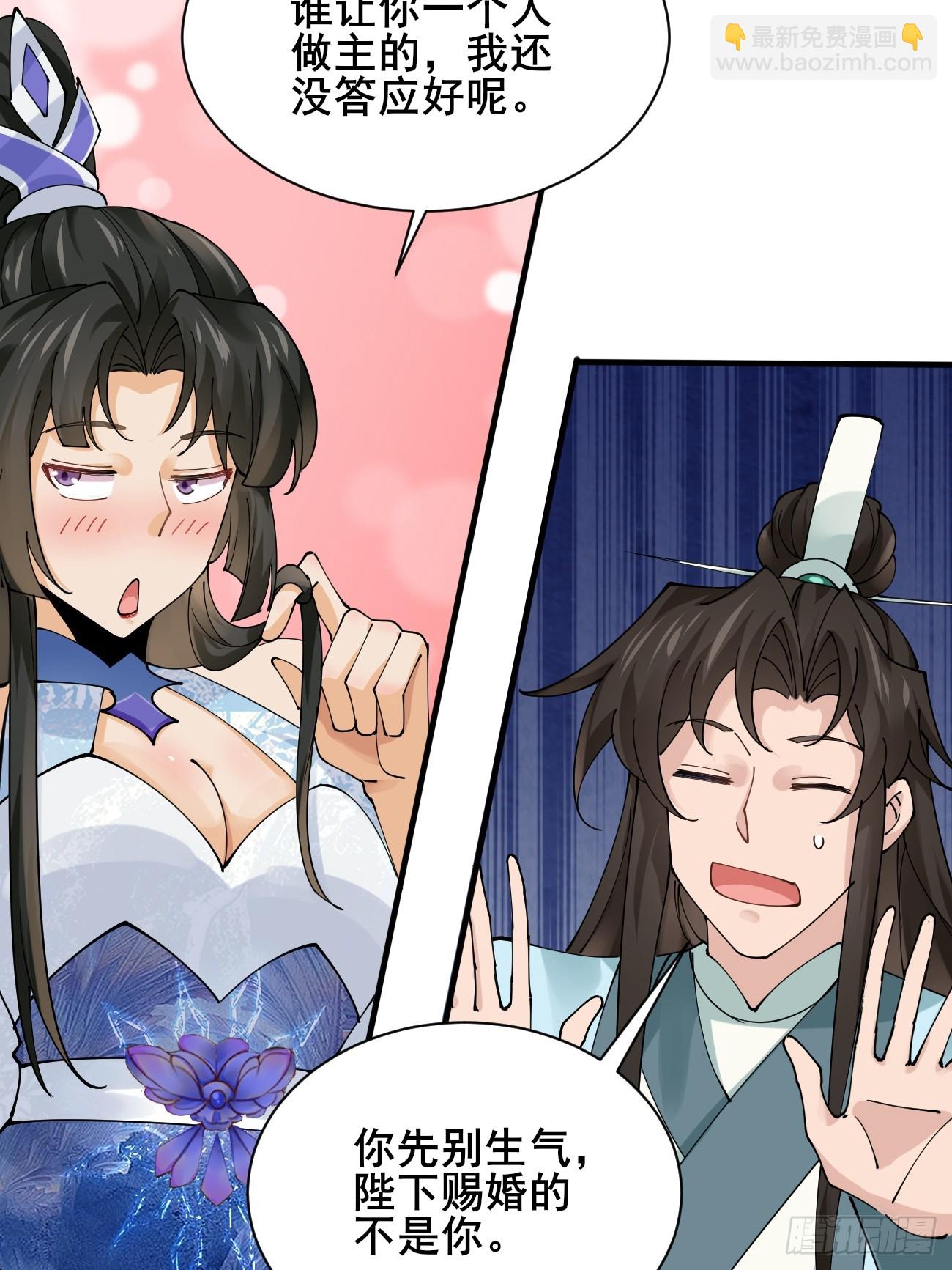 第214话 赐婚？我还没准备好(1/2)-第220话