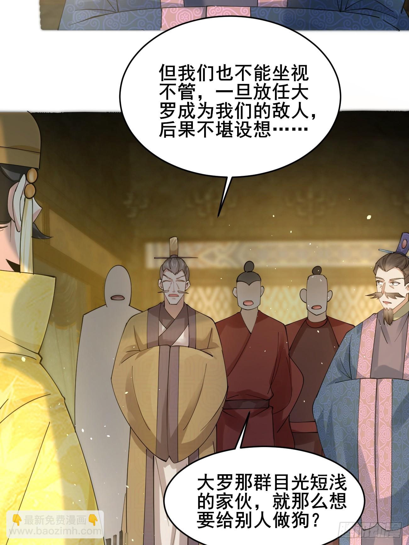 第214话 赐婚？我还没准备好(1/2)-第220话