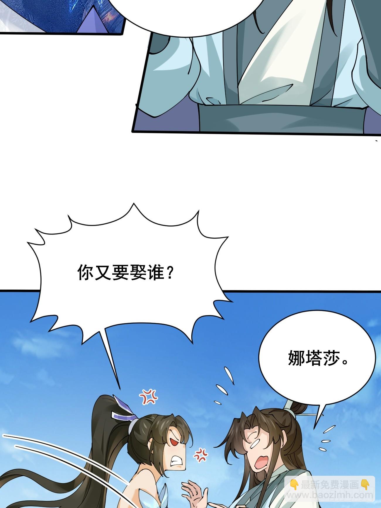 第214话 赐婚？我还没准备好(1/2)-第220话