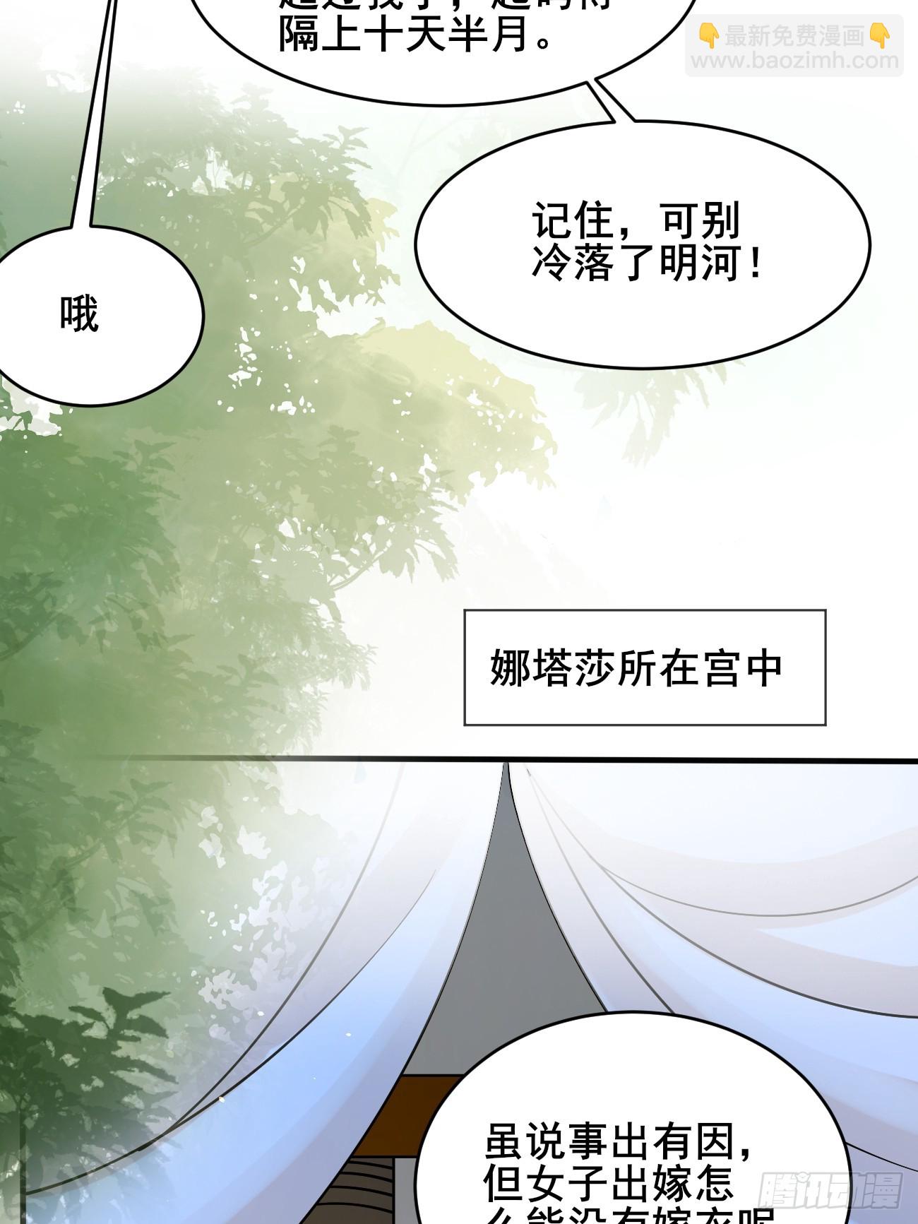 第214话 赐婚？我还没准备好(1/2)-第220话