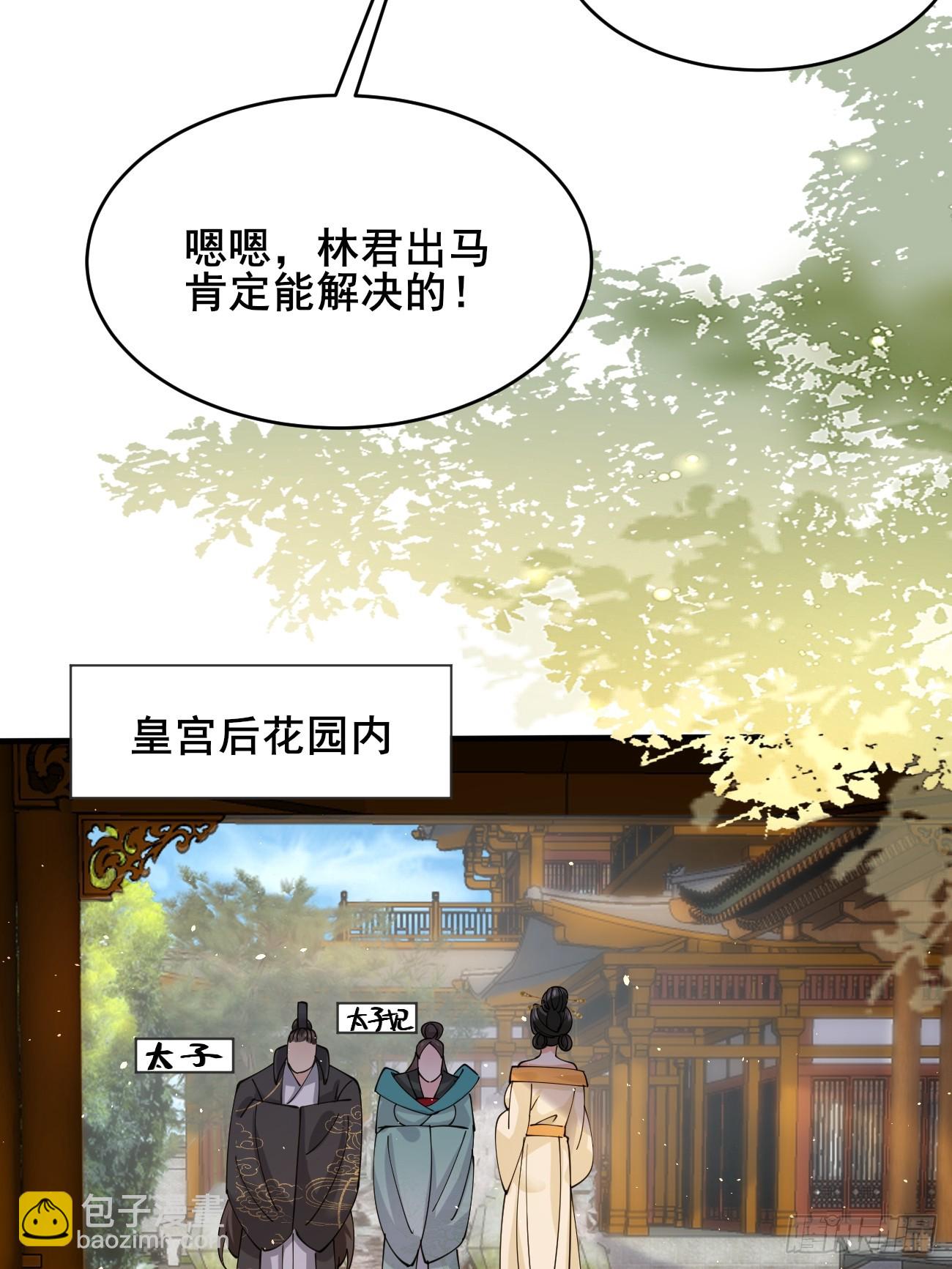第214话 赐婚？我还没准备好(1/2)-第220话