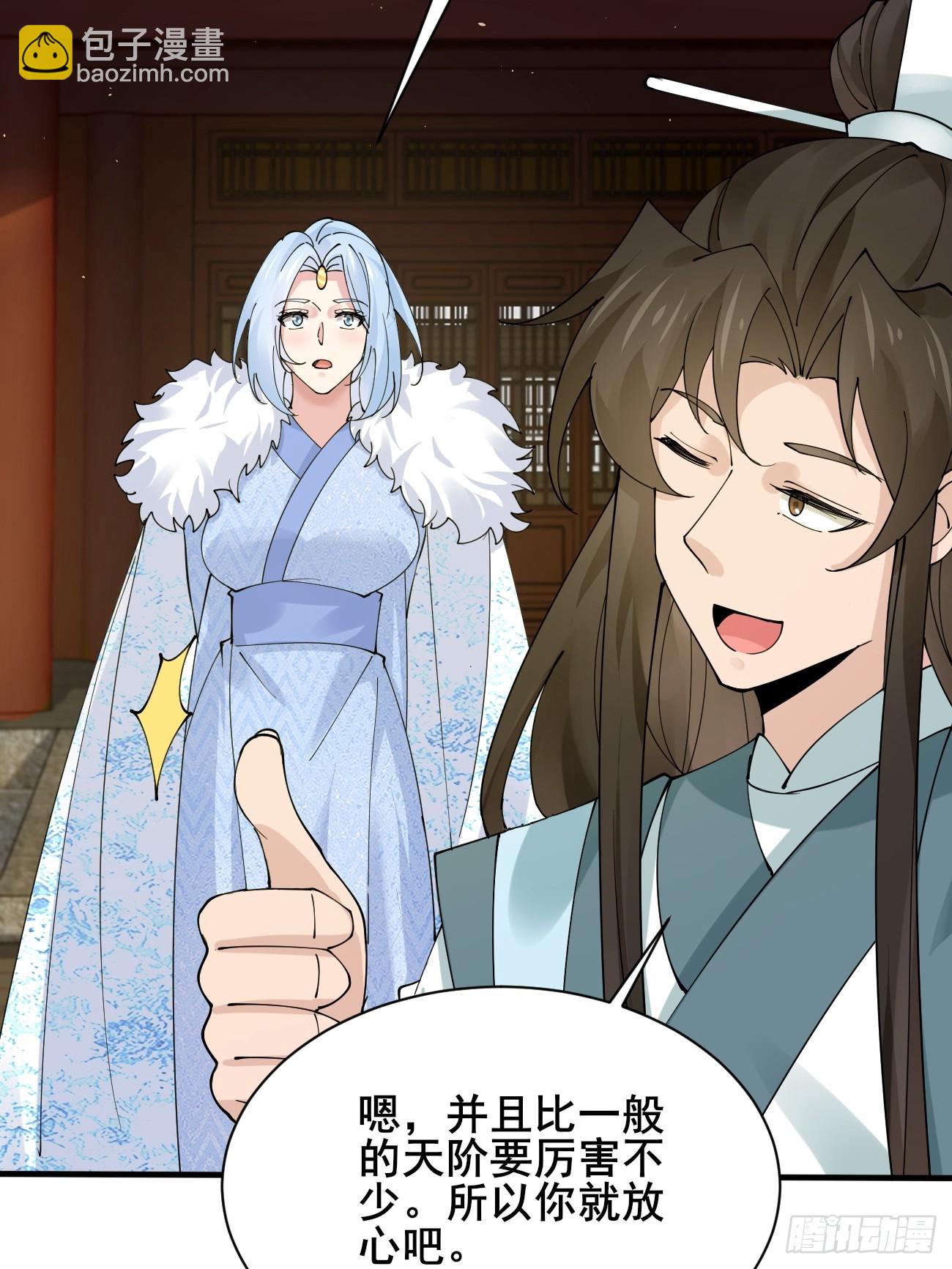 第214话 赐婚？我还没准备好(1/2)-第220话