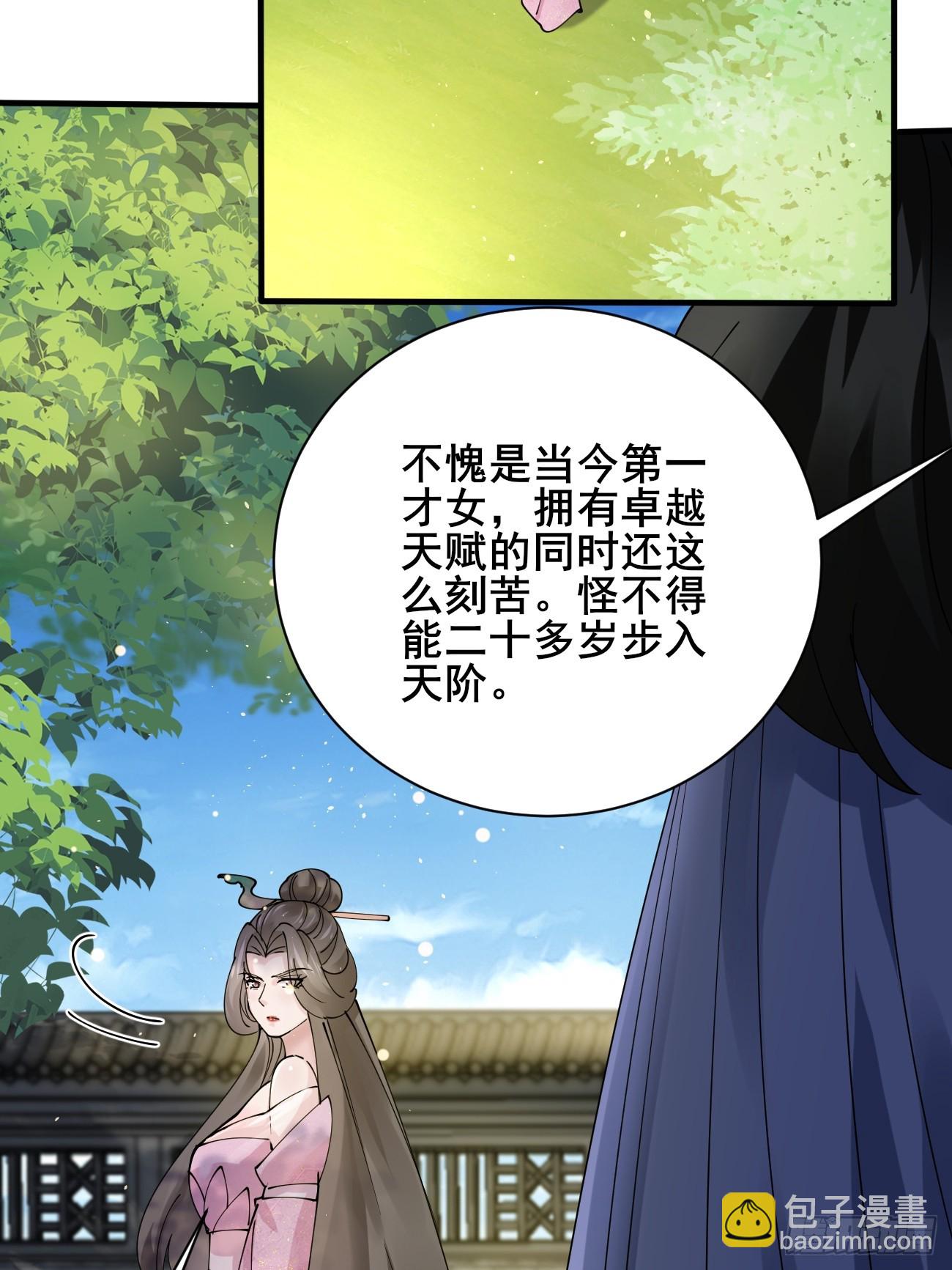 第214话 赐婚？我还没准备好(1/2)-第220话