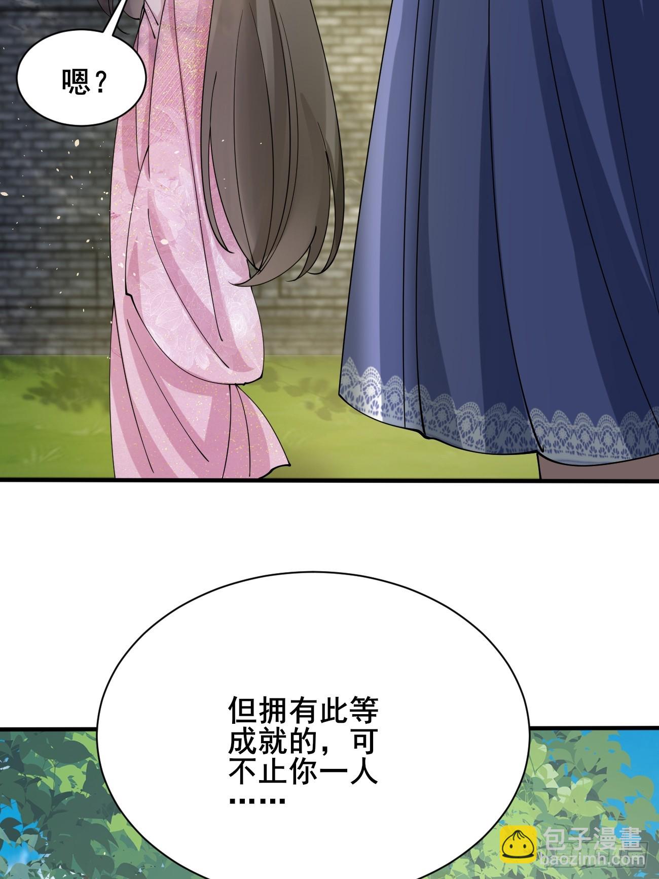 第214话 赐婚？我还没准备好(1/2)-第220话