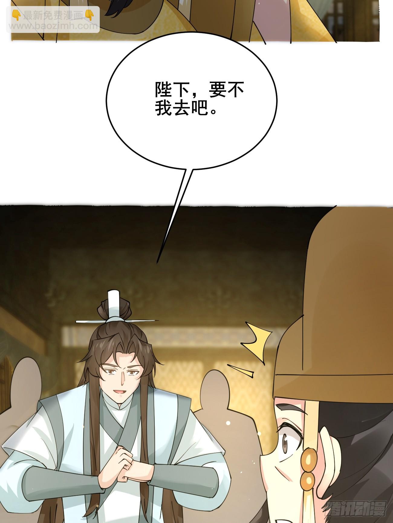 第214话 赐婚？我还没准备好(1/2)-第220话