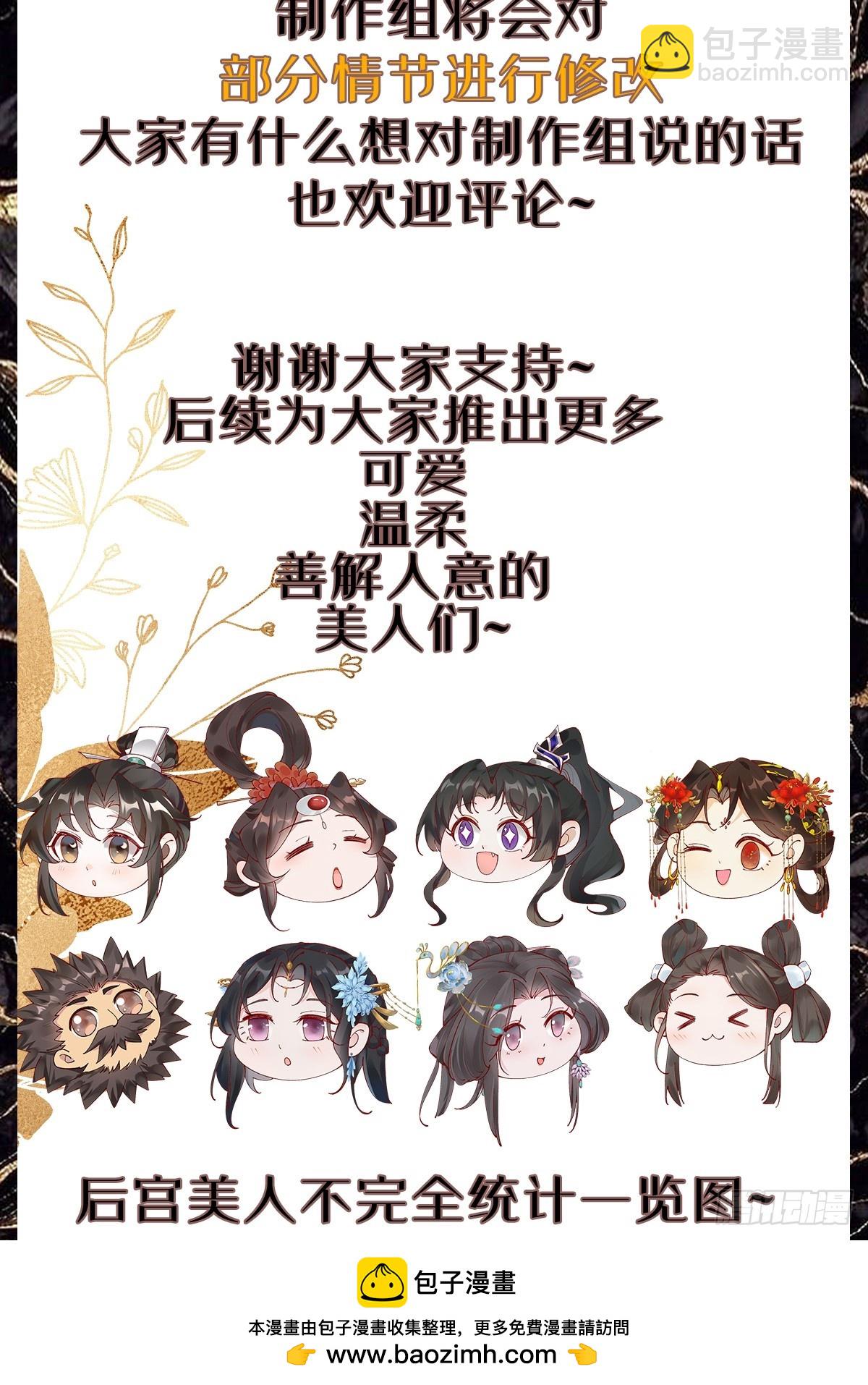 第214话 赐婚？我还没准备好(1/2)-第220话