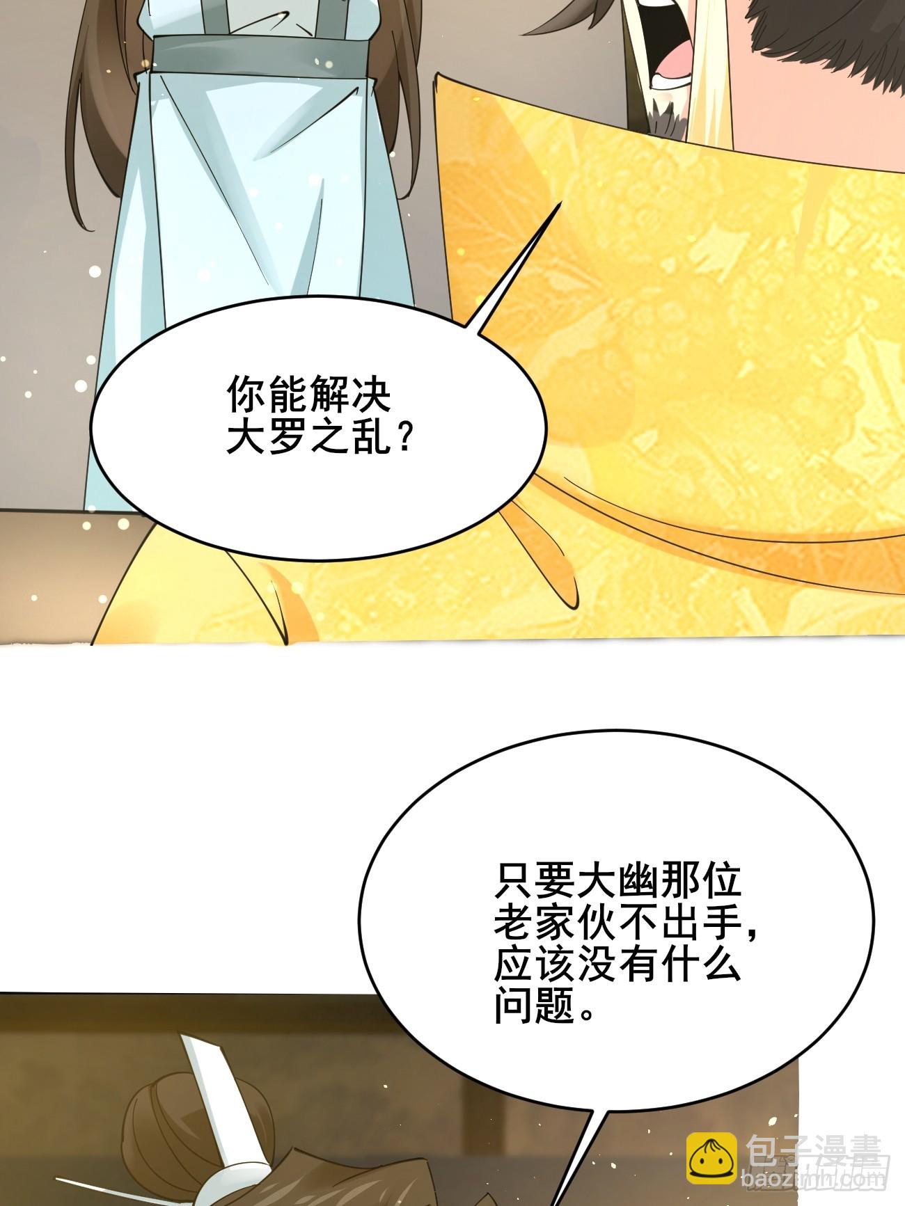 第214话 赐婚？我还没准备好(1/2)-第220话