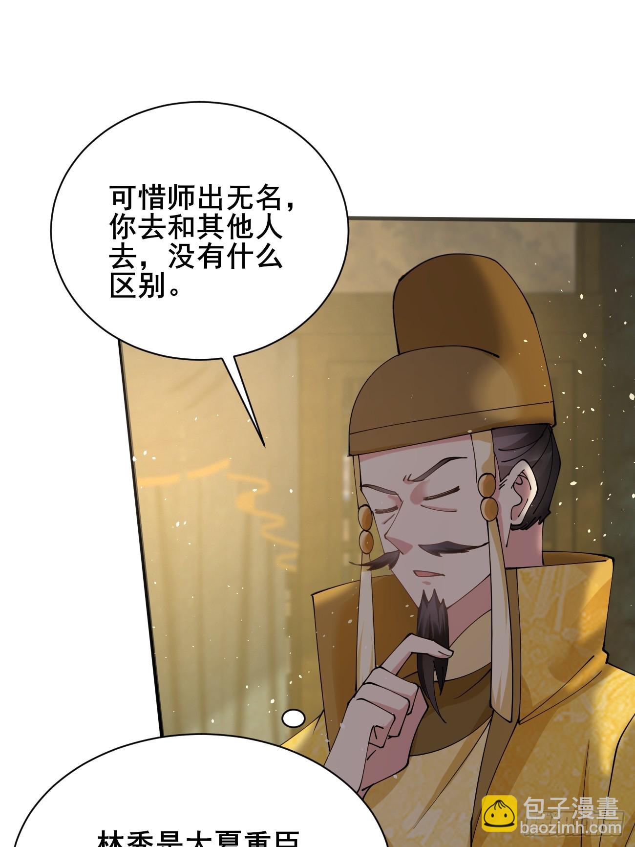 第214话 赐婚？我还没准备好(1/2)-第220话