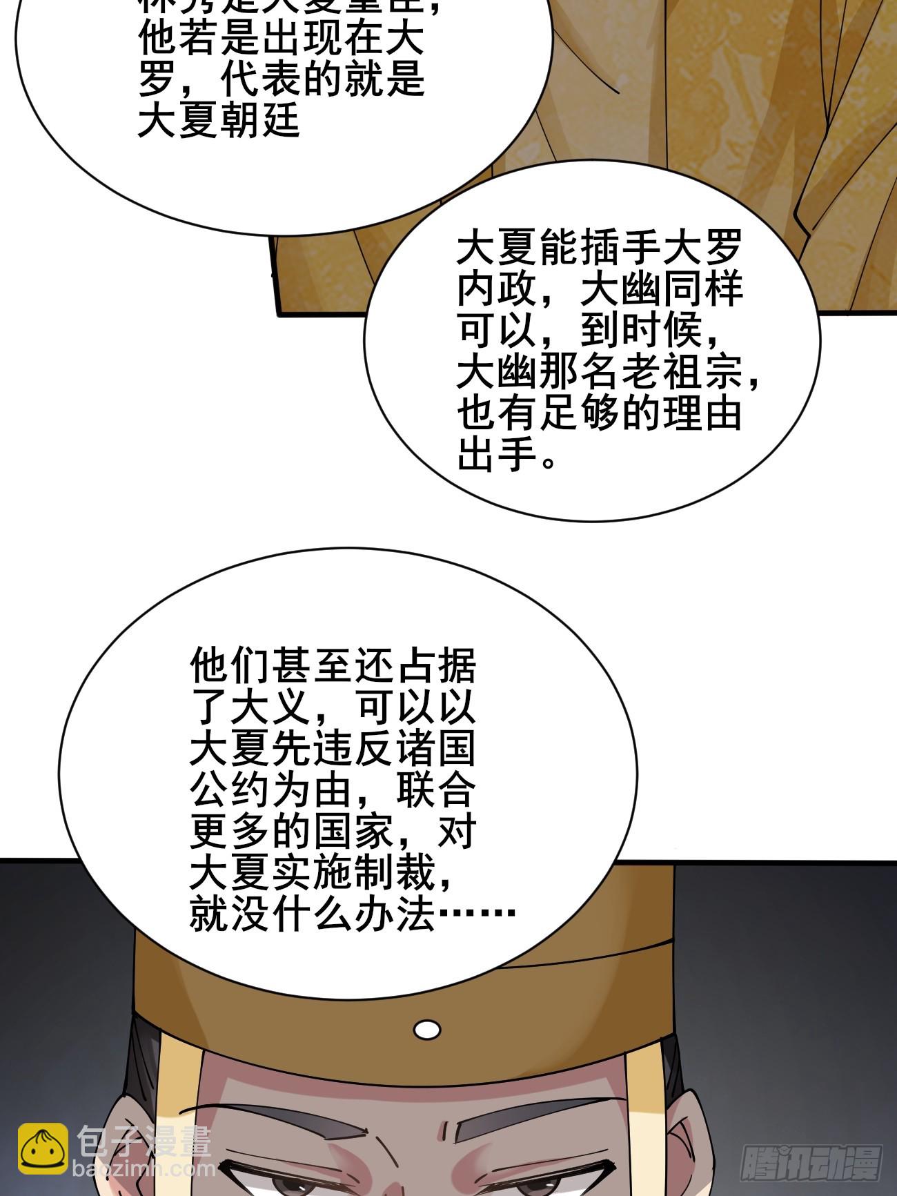 第214话 赐婚？我还没准备好(1/2)-第220话