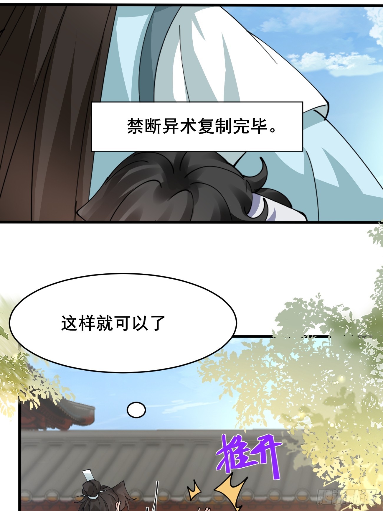 最终回：感谢这一路与你们同在(1/2)-第222话