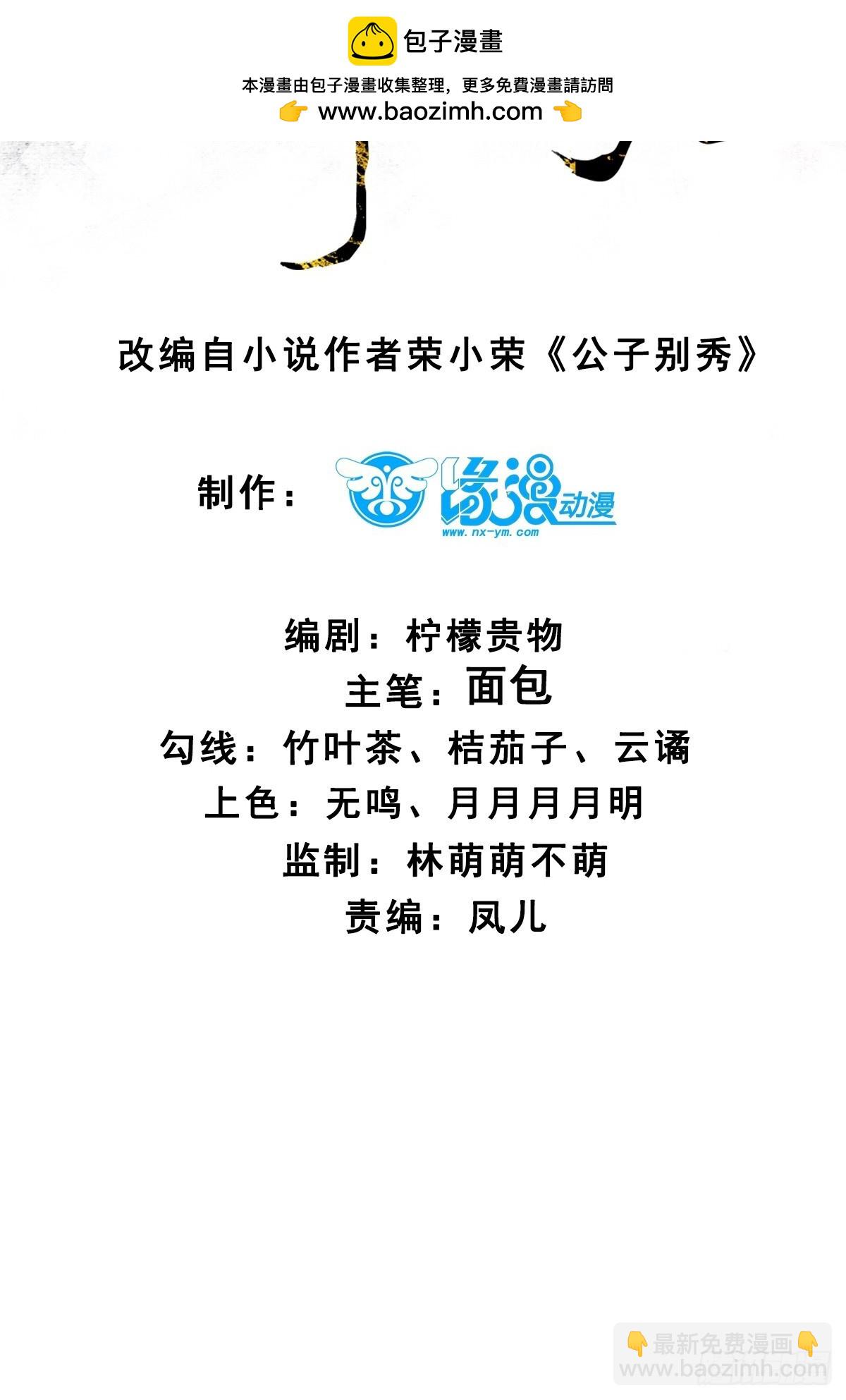 最终回：感谢这一路与你们同在(1/2)-第222话