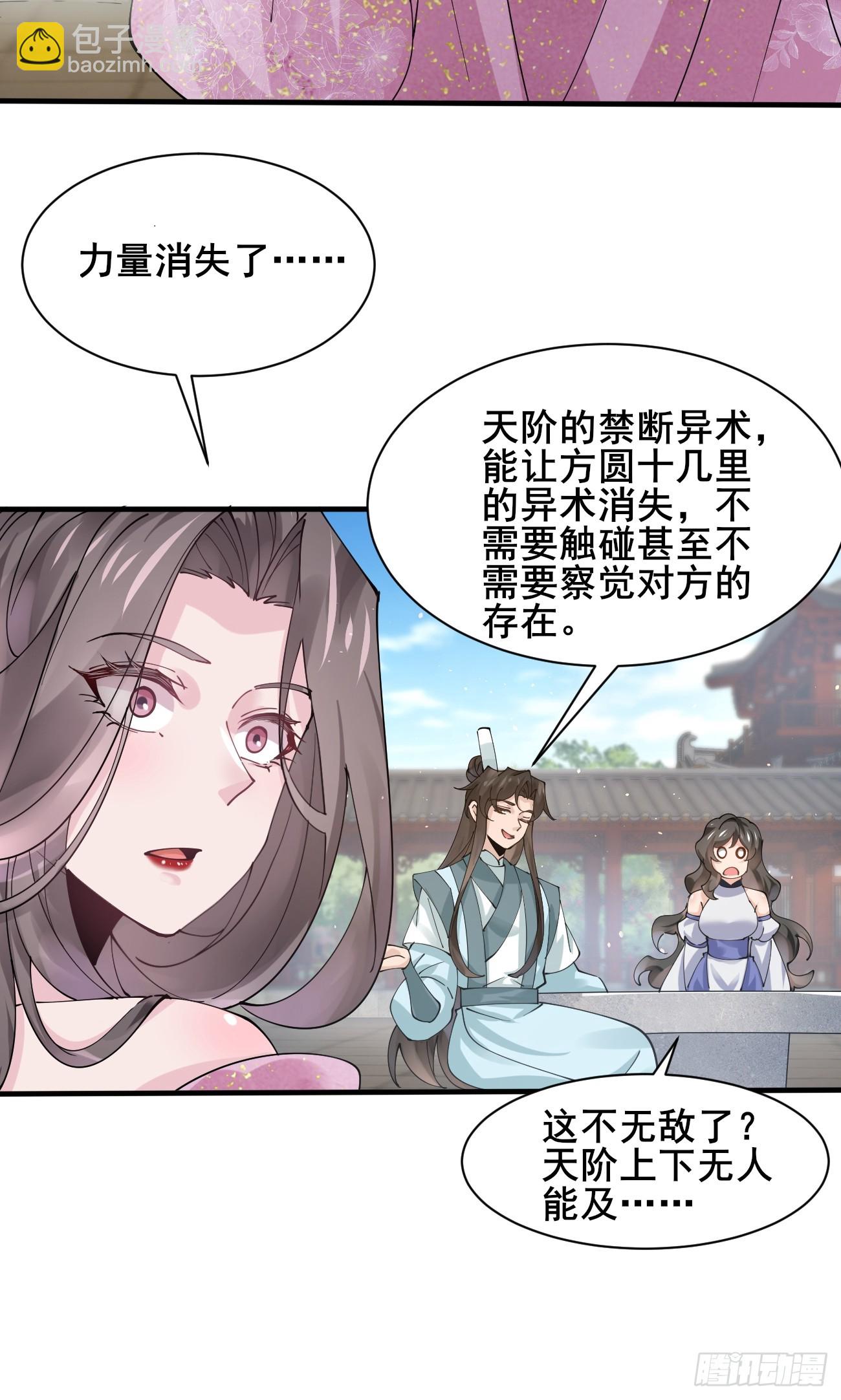 最终回：感谢这一路与你们同在(1/2)-第222话