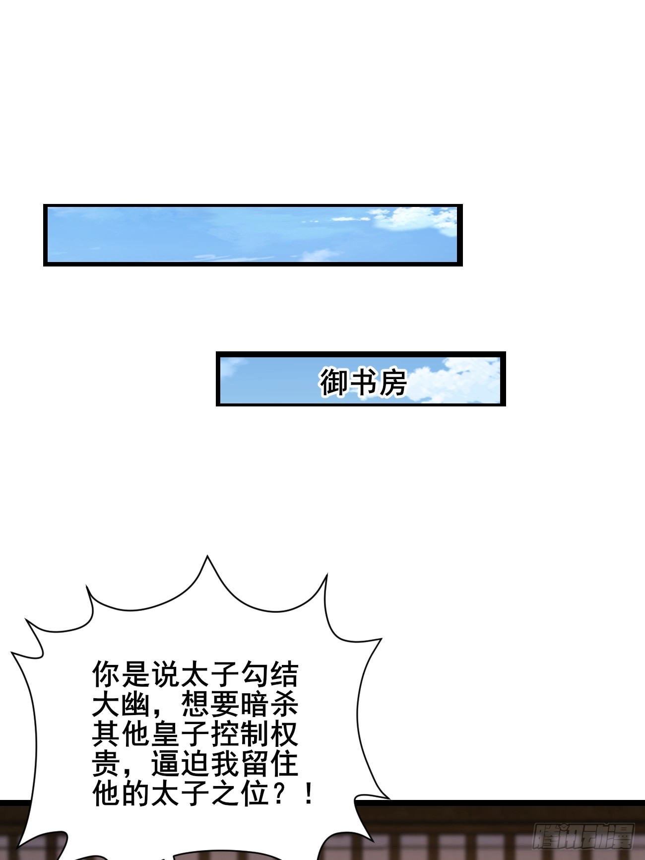 最终回：感谢这一路与你们同在(1/2)-第222话