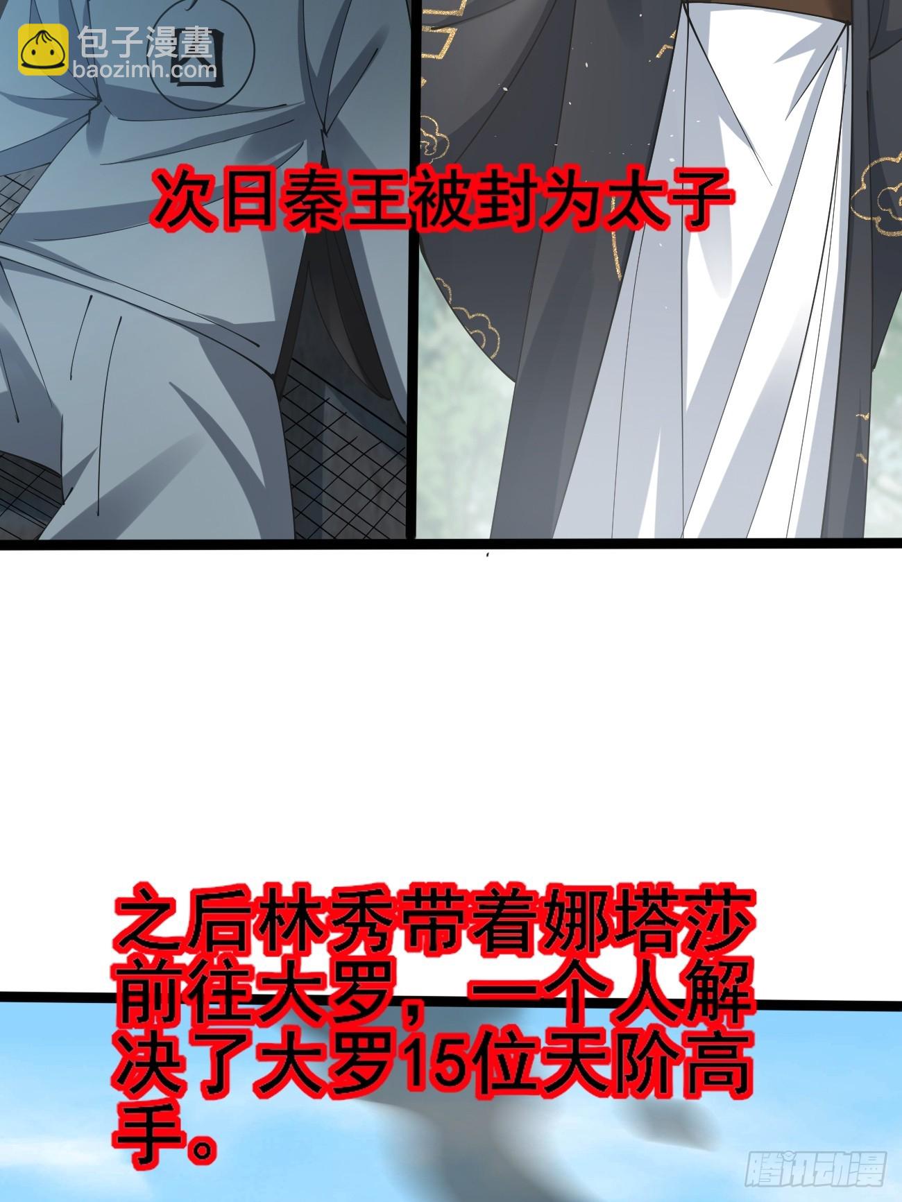 最终回：感谢这一路与你们同在(1/2)-第222话