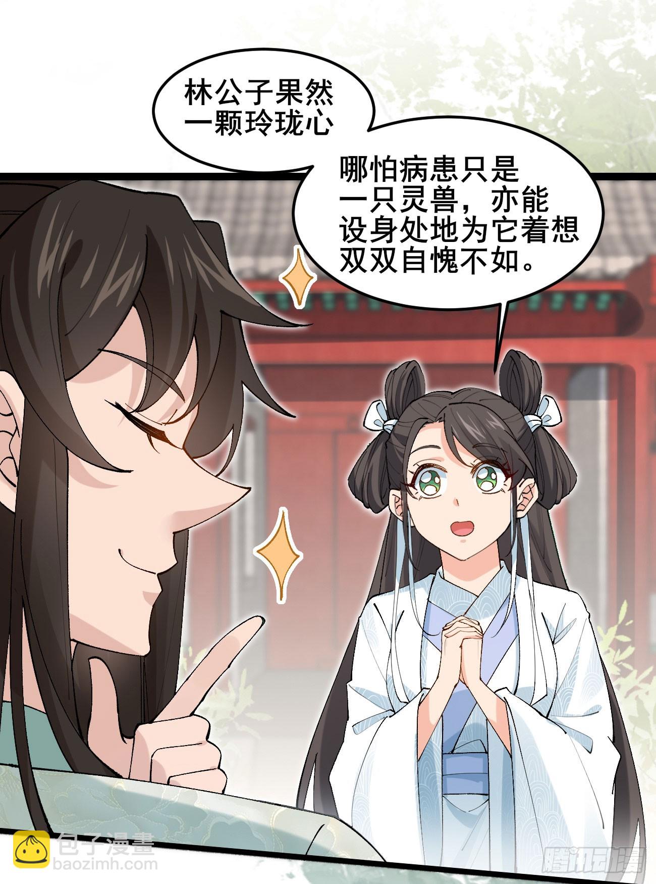 030 贵妃的忧虑-第30话