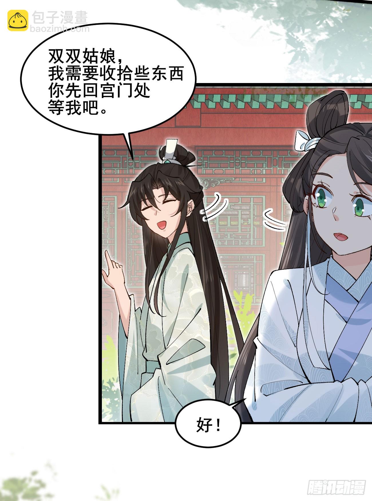 030 贵妃的忧虑-第30话