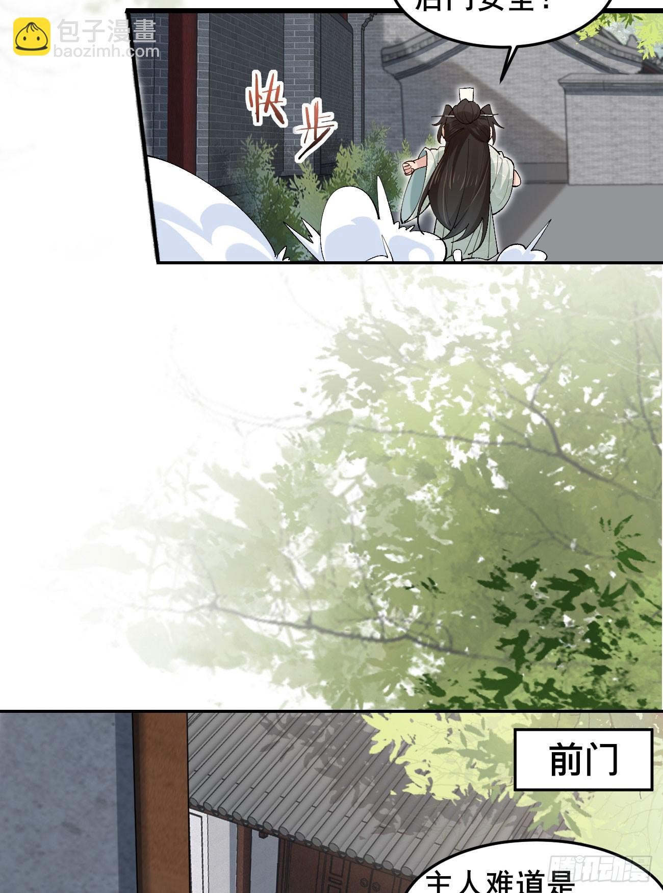 030 贵妃的忧虑-第30话