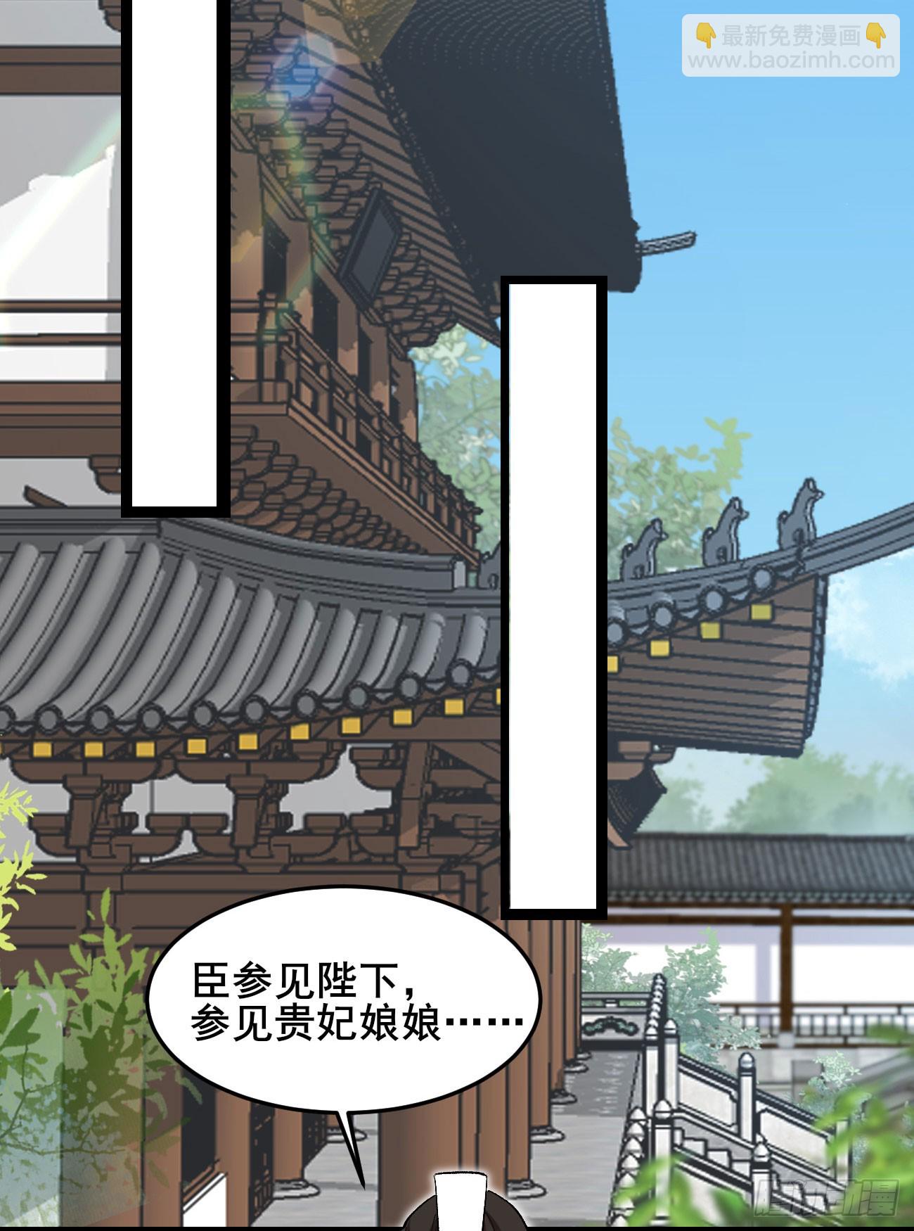 030 贵妃的忧虑-第30话