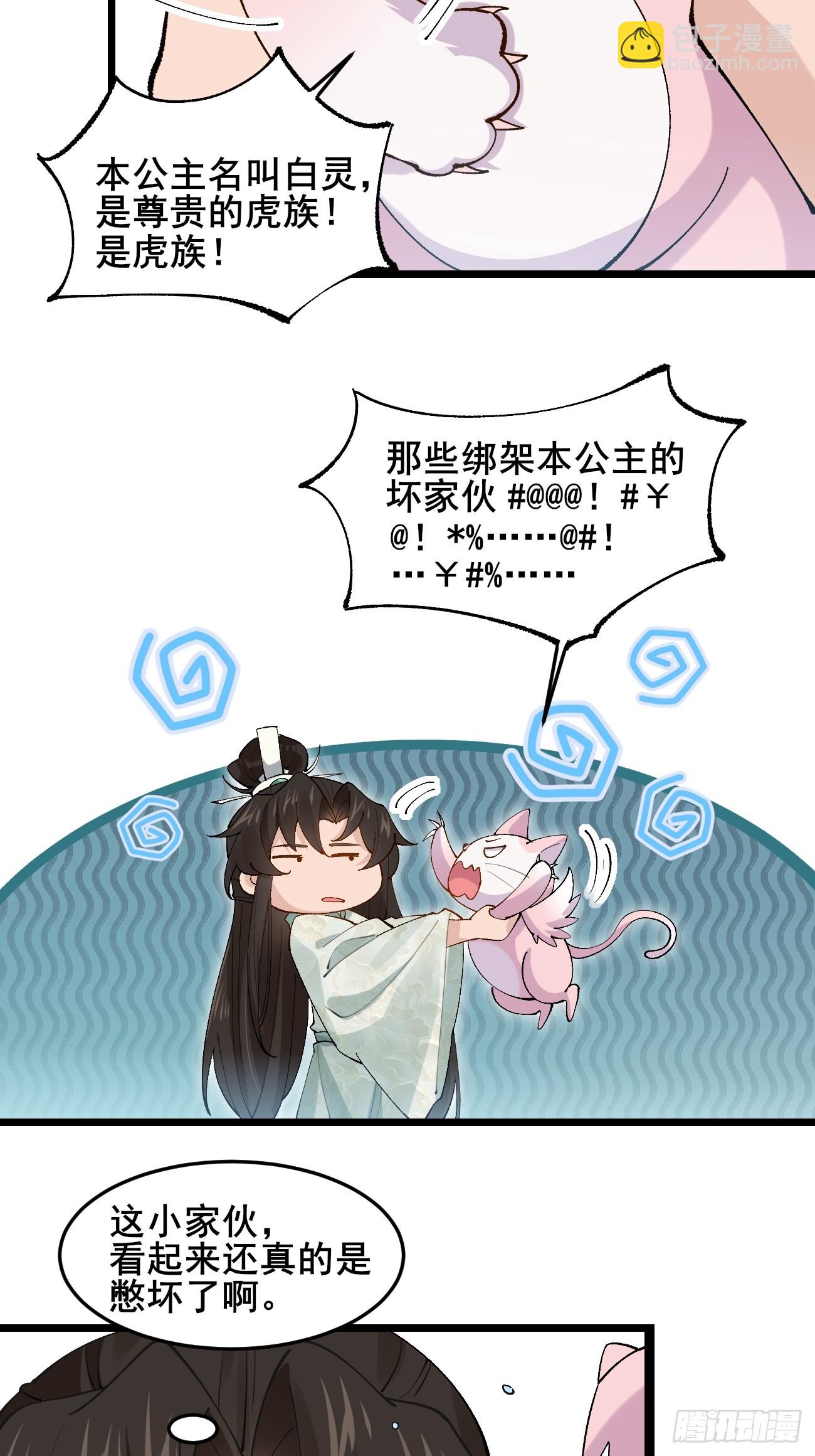 030 贵妃的忧虑-第30话