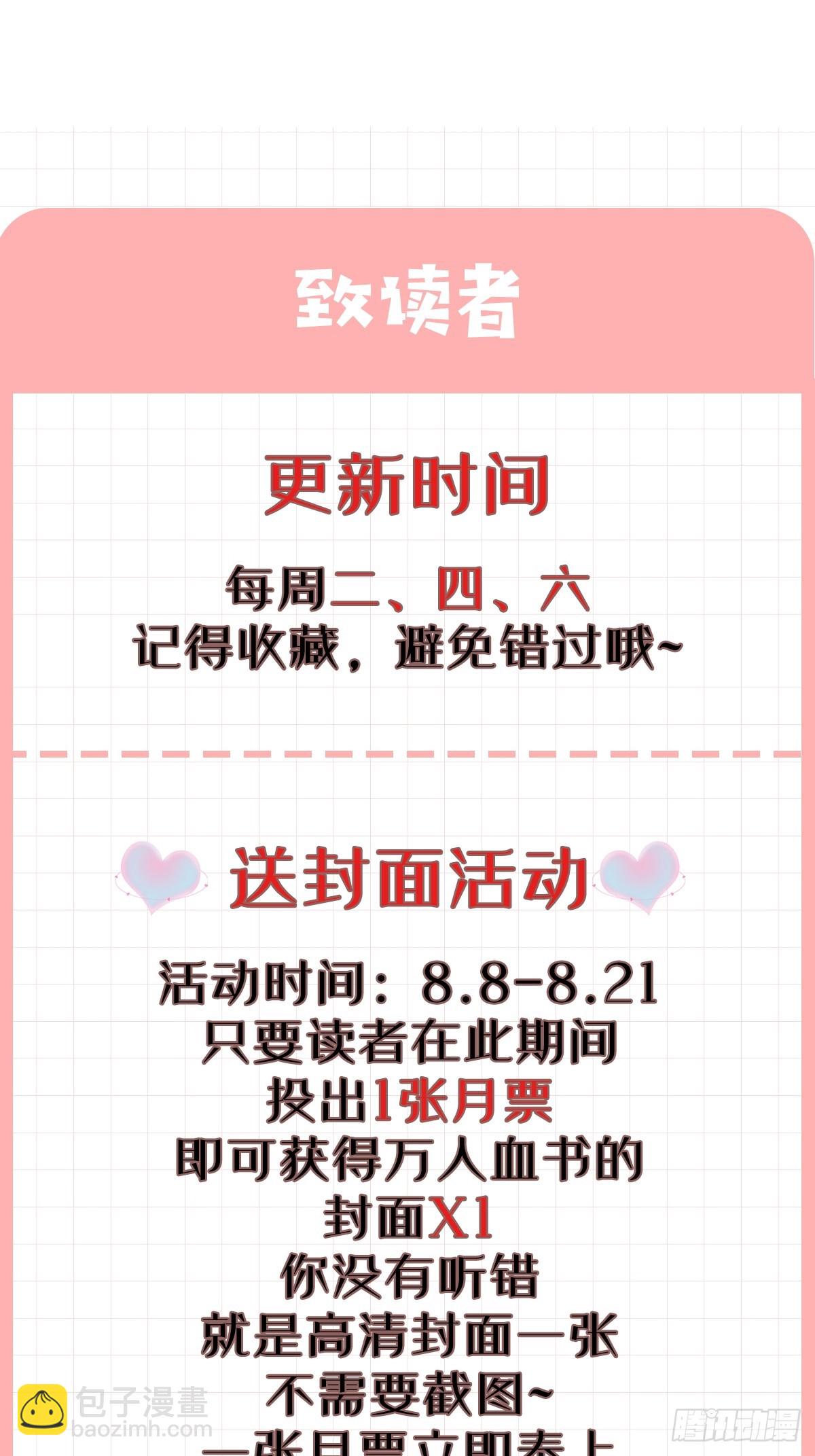 030 贵妃的忧虑-第30话