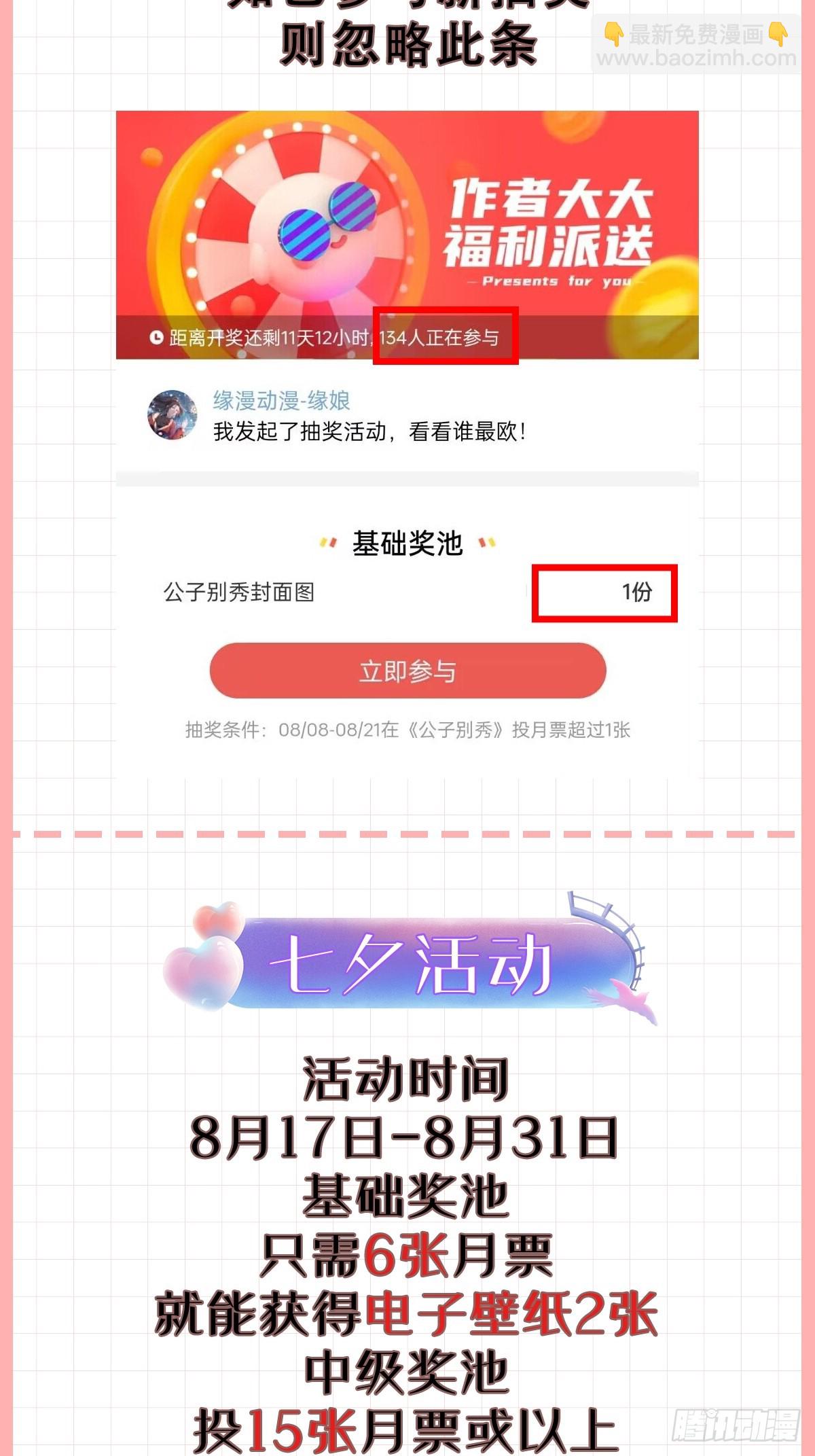 030 贵妃的忧虑-第30话