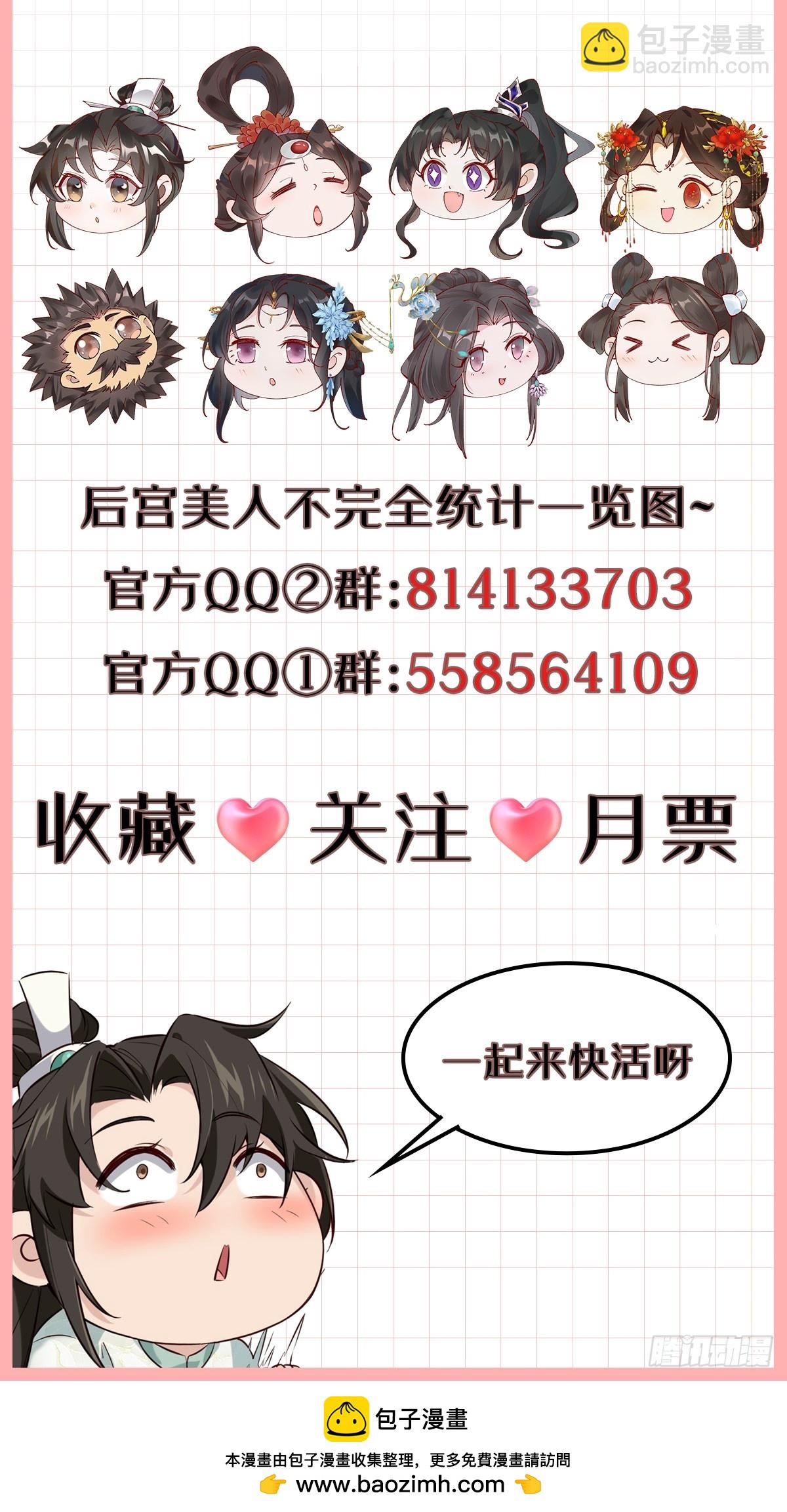 030 贵妃的忧虑-第30话