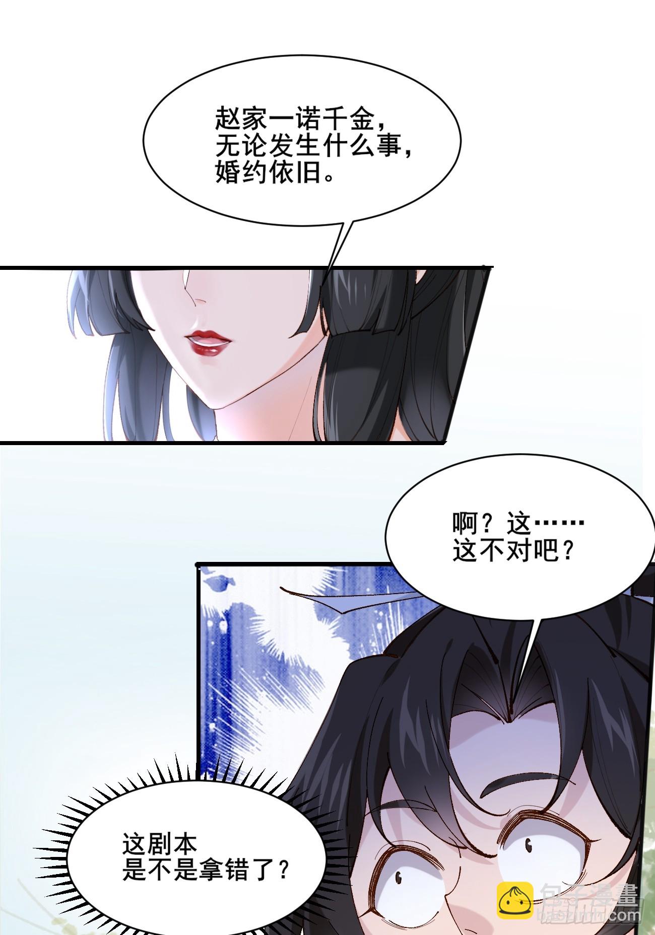 公子別秀 - 004  來自小姨子的安慰 - 6