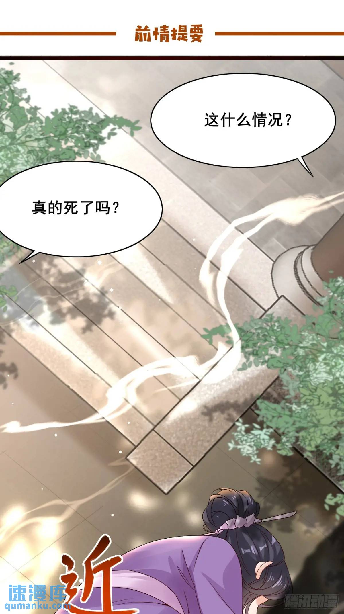 公子別秀 - 064 阿珂，上線(1/2) - 1