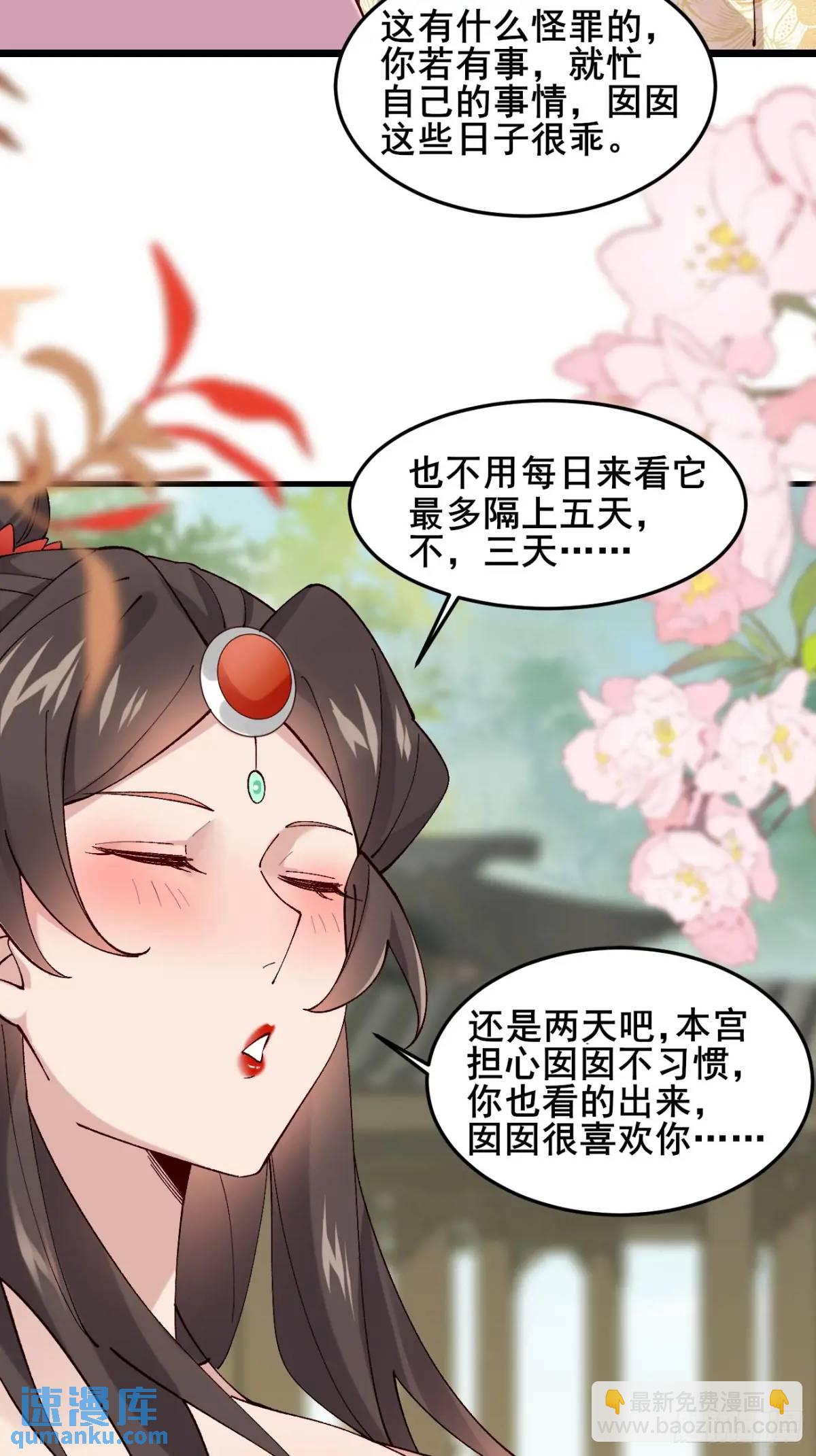 公子別秀 - 064 阿珂，上線(1/2) - 1