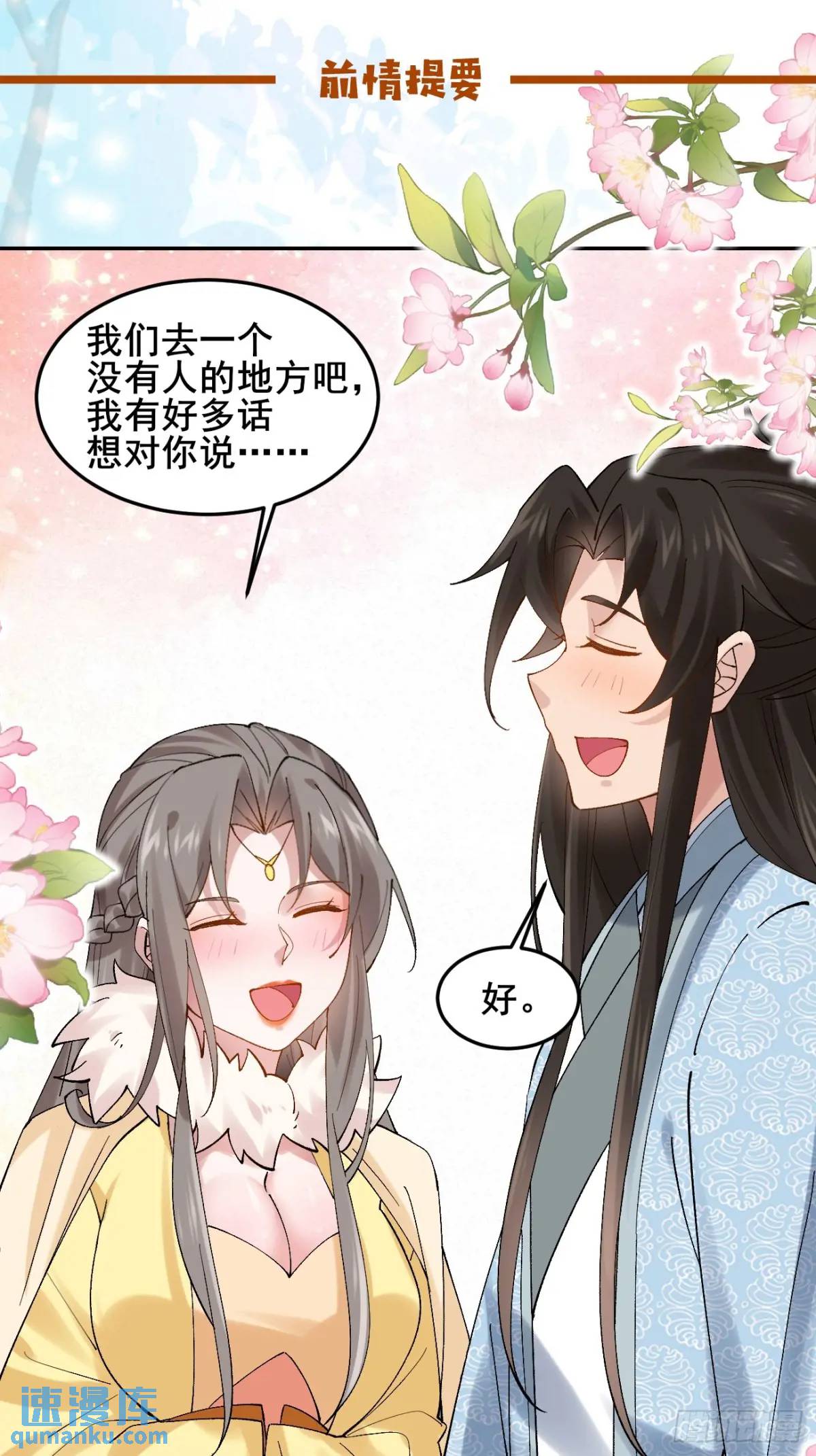 070 宏伟之志！(1/2)-第70话