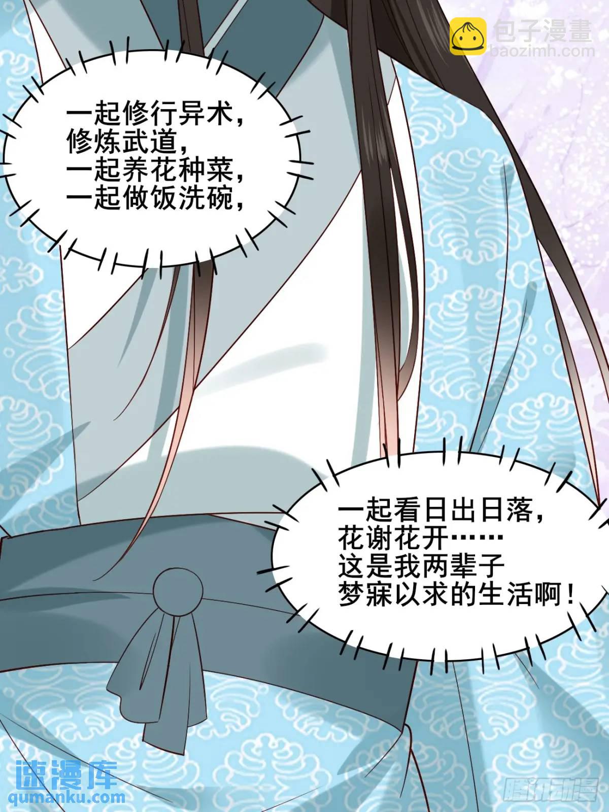 070 宏伟之志！(1/2)-第70话