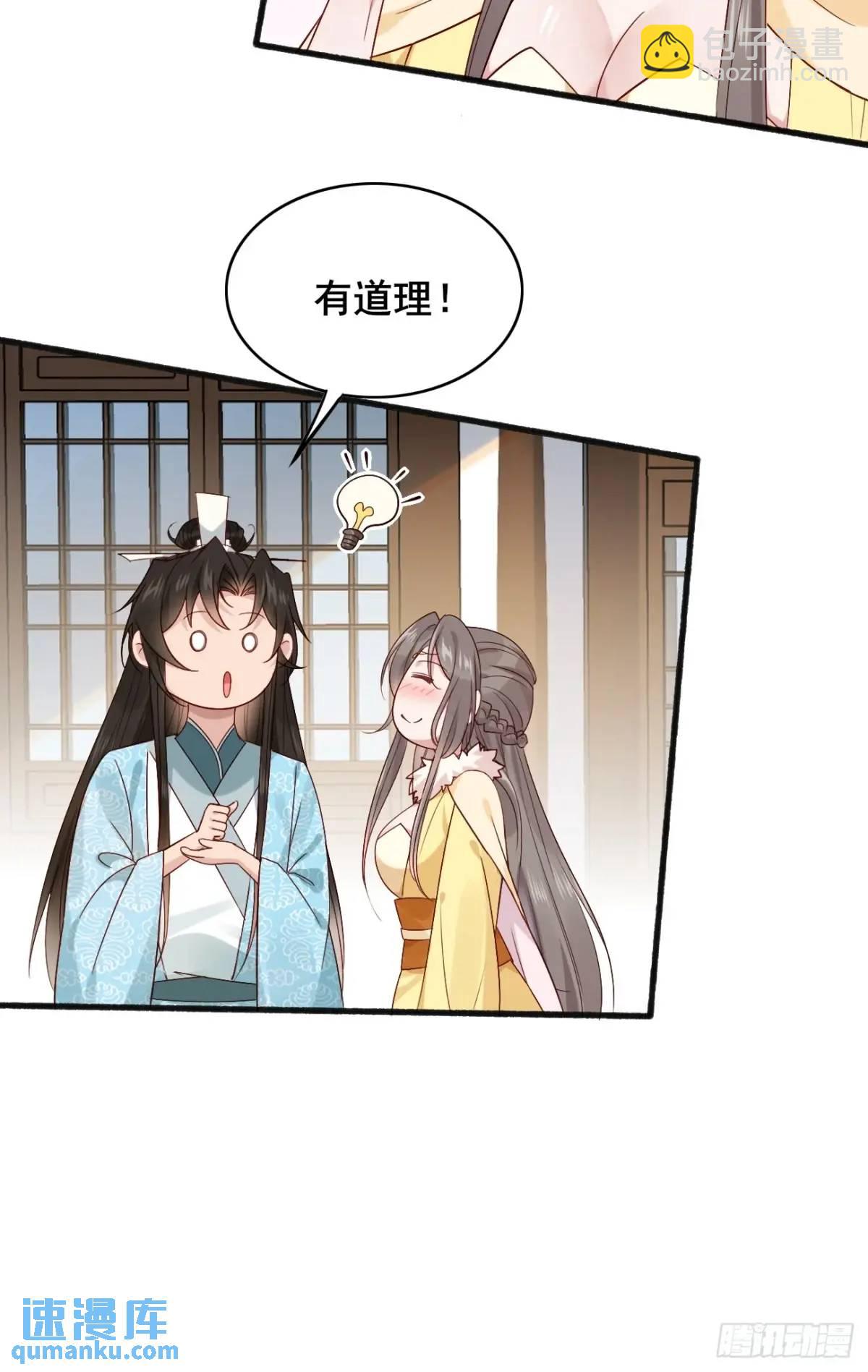 070 宏伟之志！(1/2)-第70话